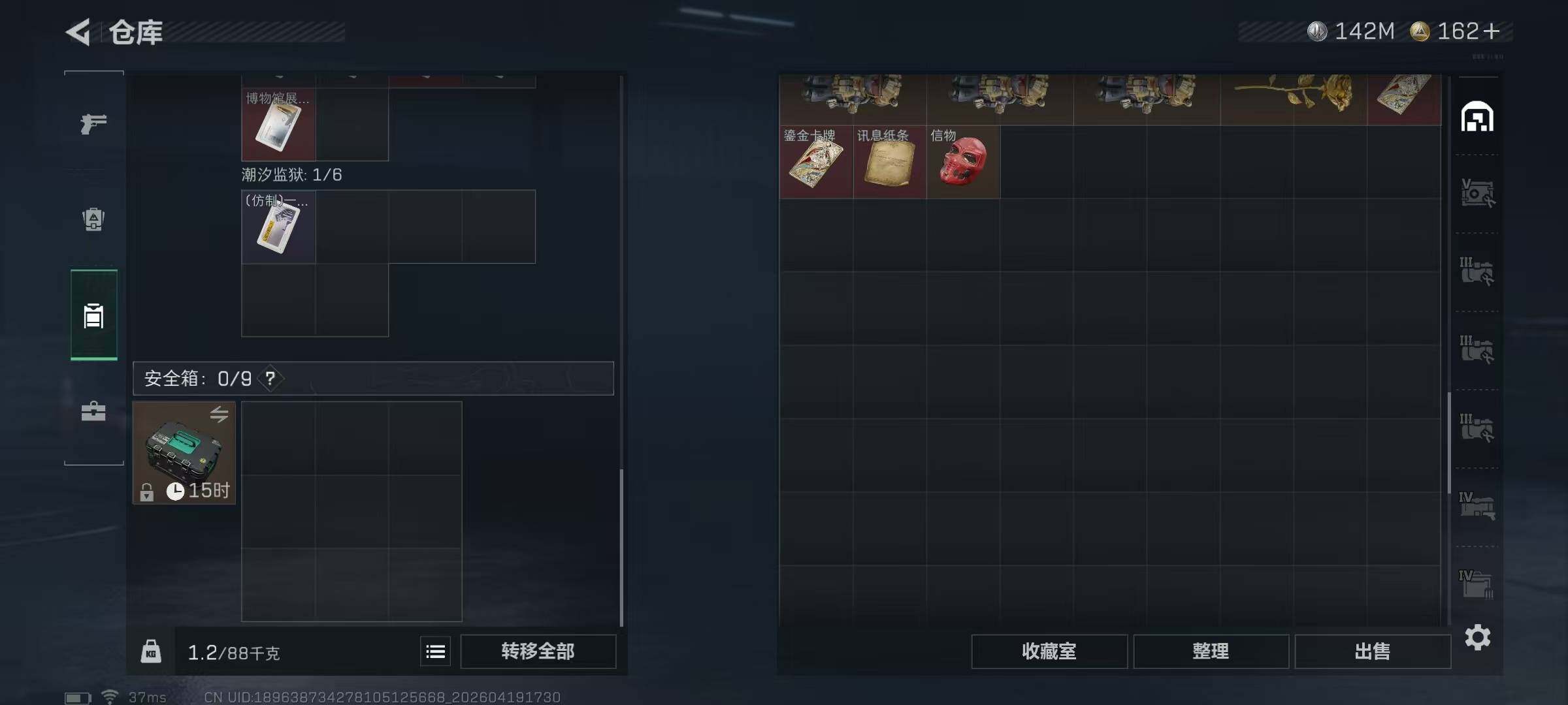 SJZEY4102342三角洲行动账号详情图18