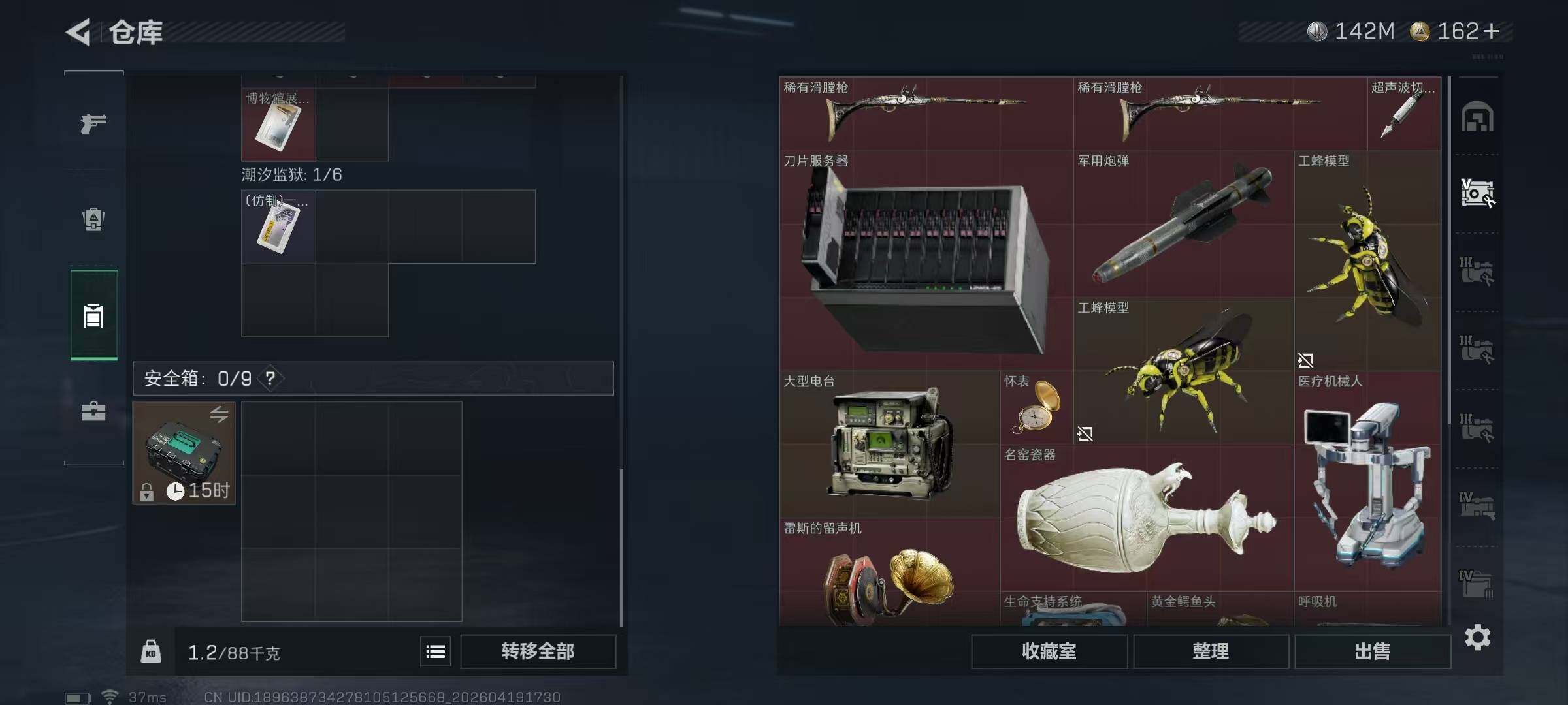 SJZEY4102342三角洲行动账号详情图19