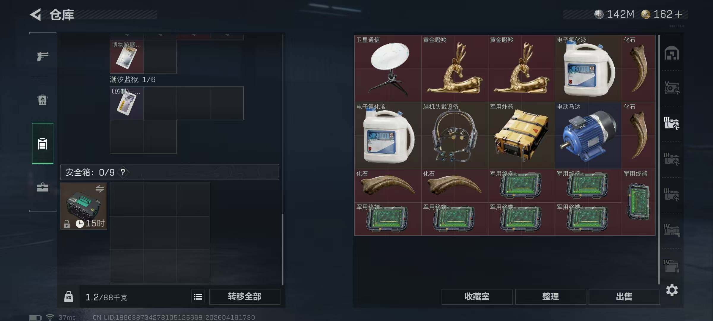 SJZEY4102342三角洲行动账号详情图21