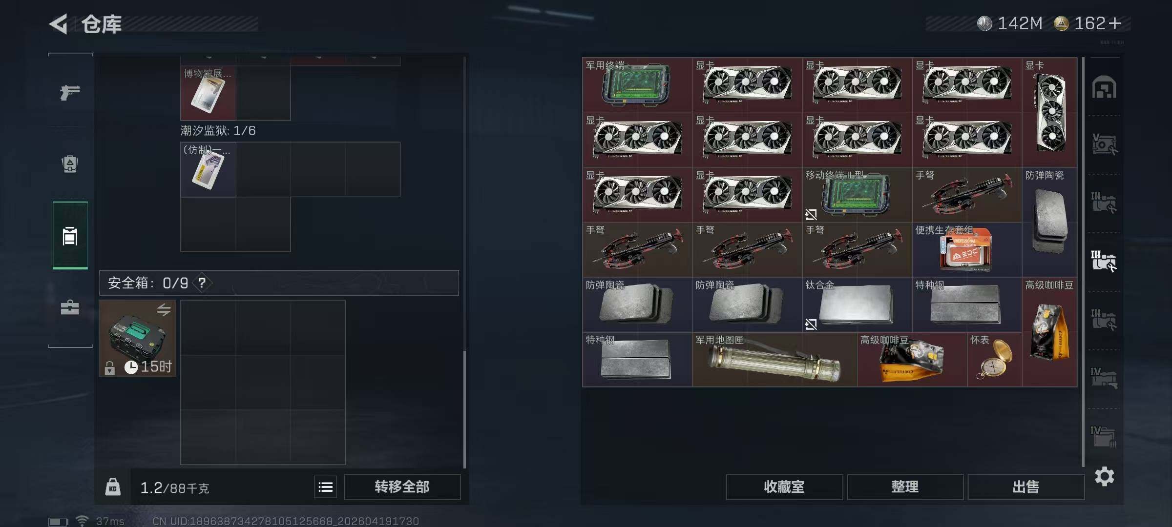 SJZEY4102342三角洲行动账号详情图22