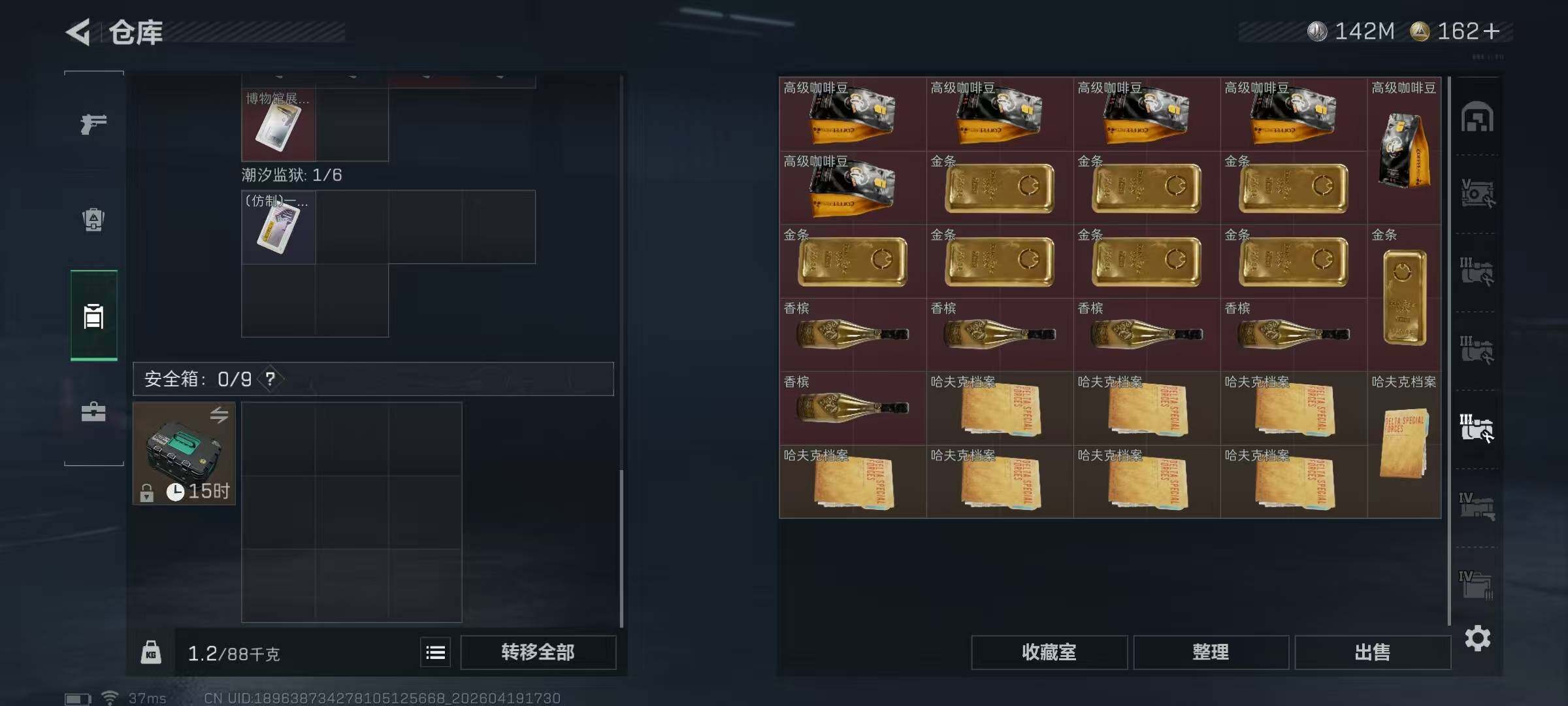 SJZEY4102342三角洲行动账号详情图23