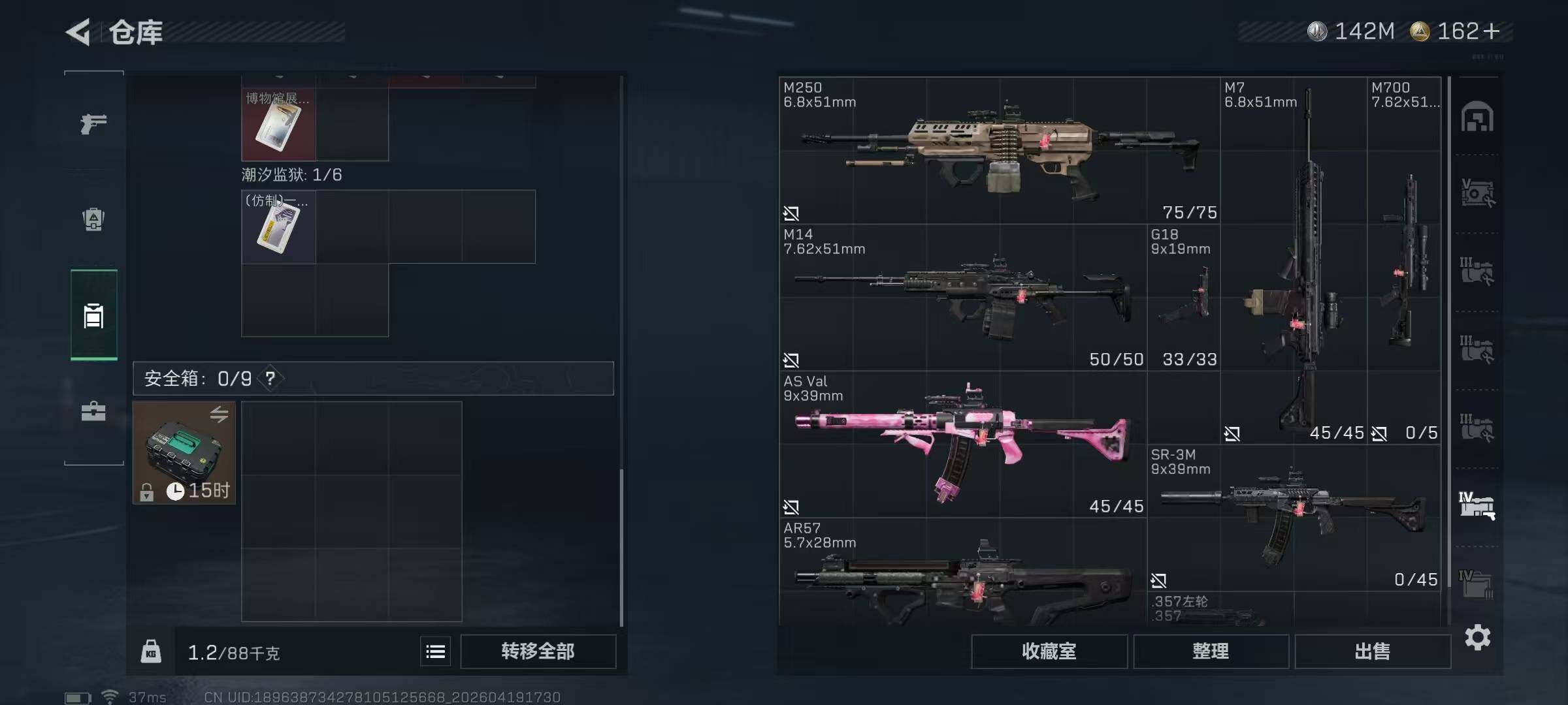 SJZEY4102342三角洲行动账号详情图24