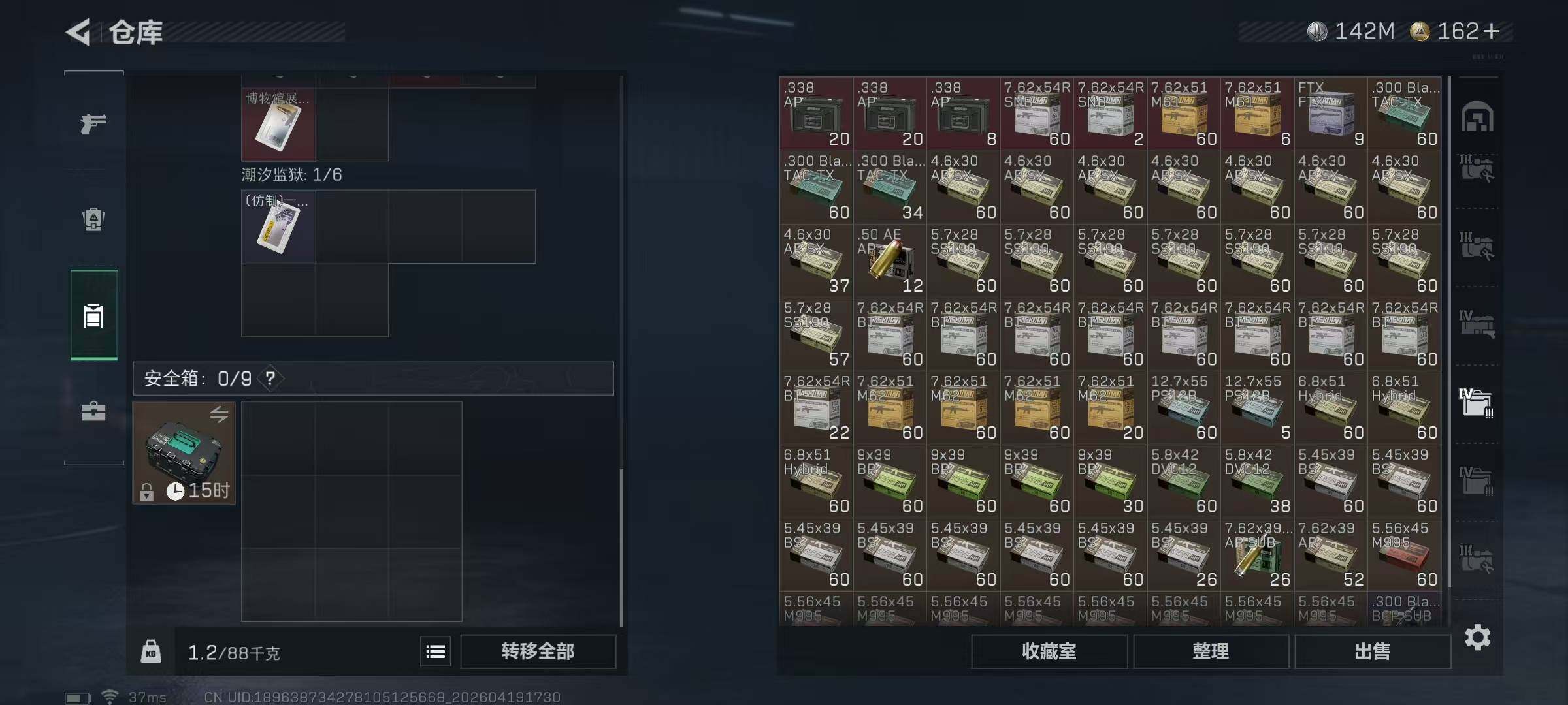 SJZEY4102342三角洲行动账号详情图25