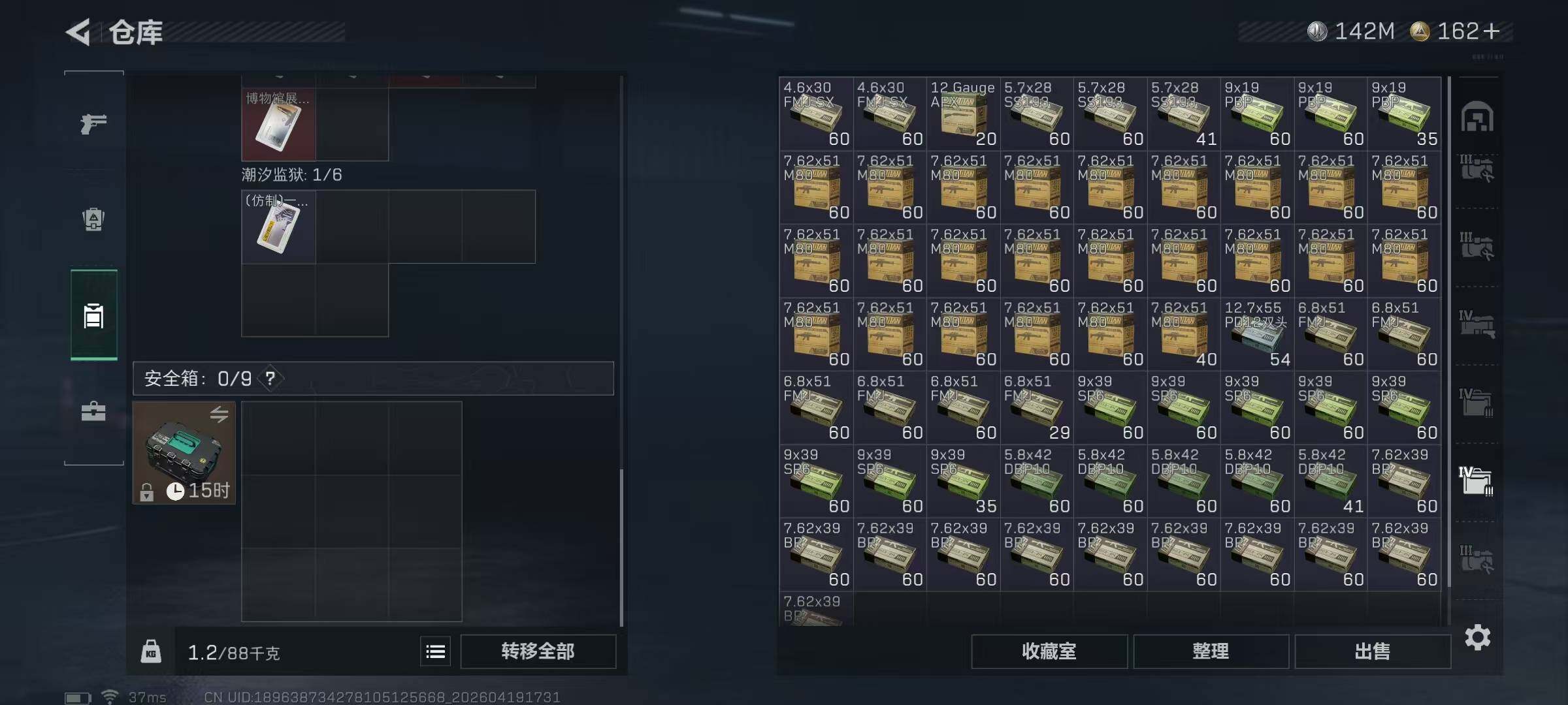 SJZEY4102342三角洲行动账号详情图26