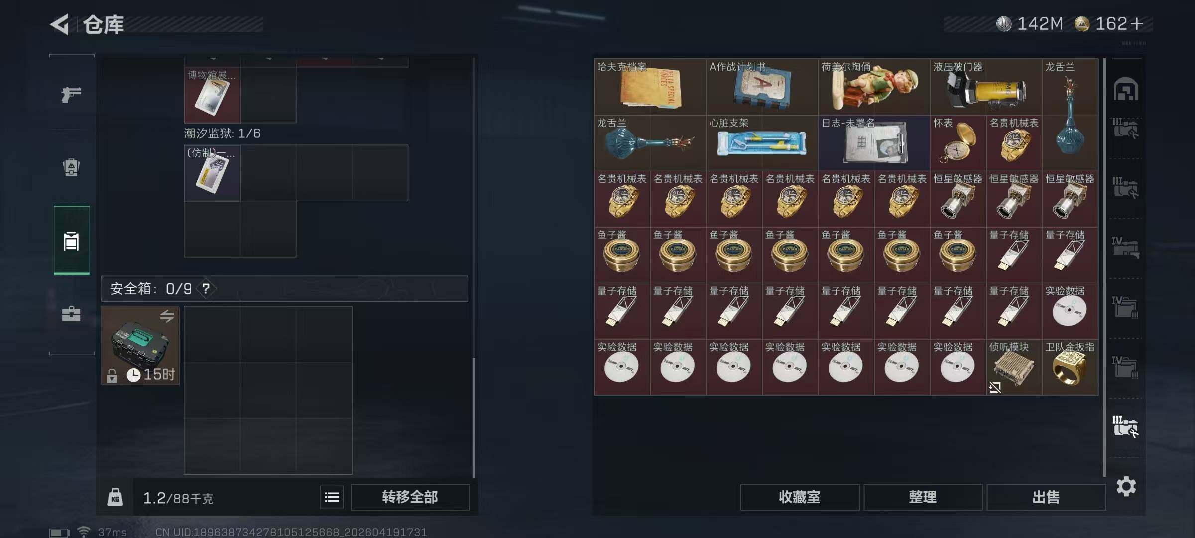 SJZEY4102342三角洲行动账号详情图27