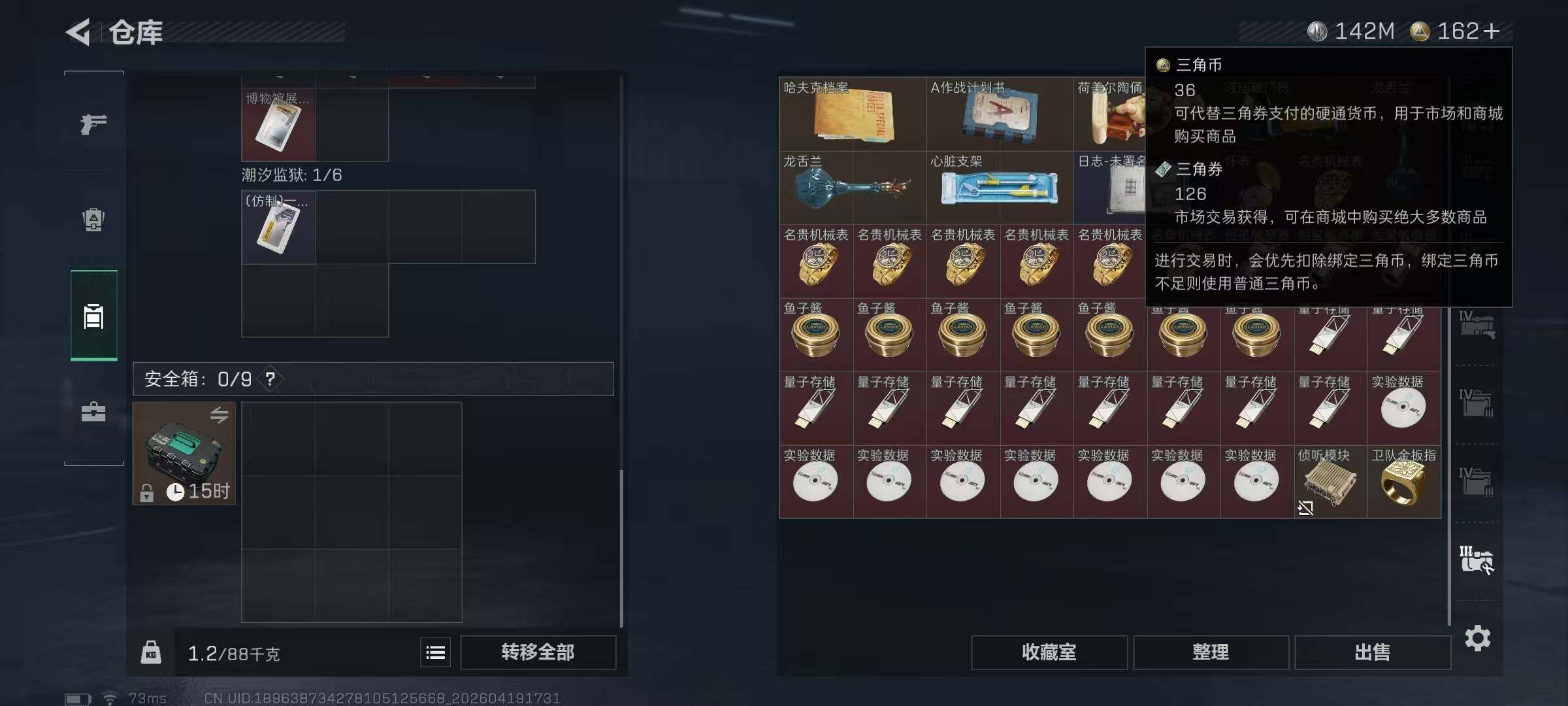 SJZEY4102342三角洲行动账号详情图28