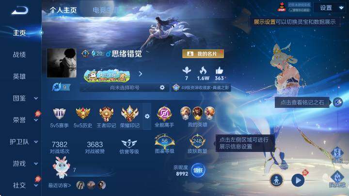 WZLX4319493王者荣耀账号详情图8