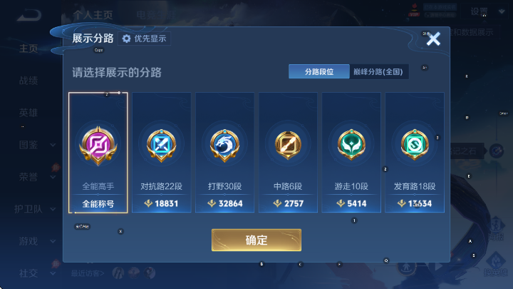 WZLX4319493王者荣耀账号详情图10