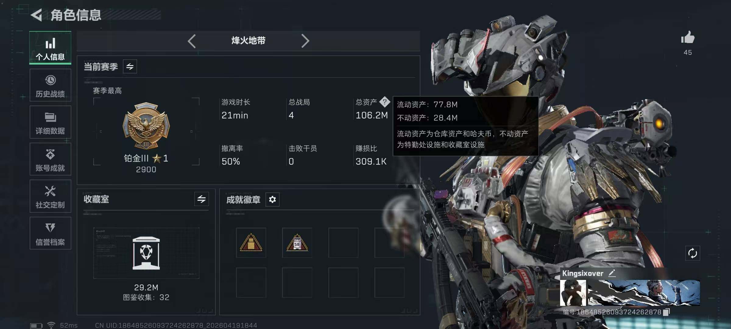 SJZEY4102341三角洲行动账号详情图3