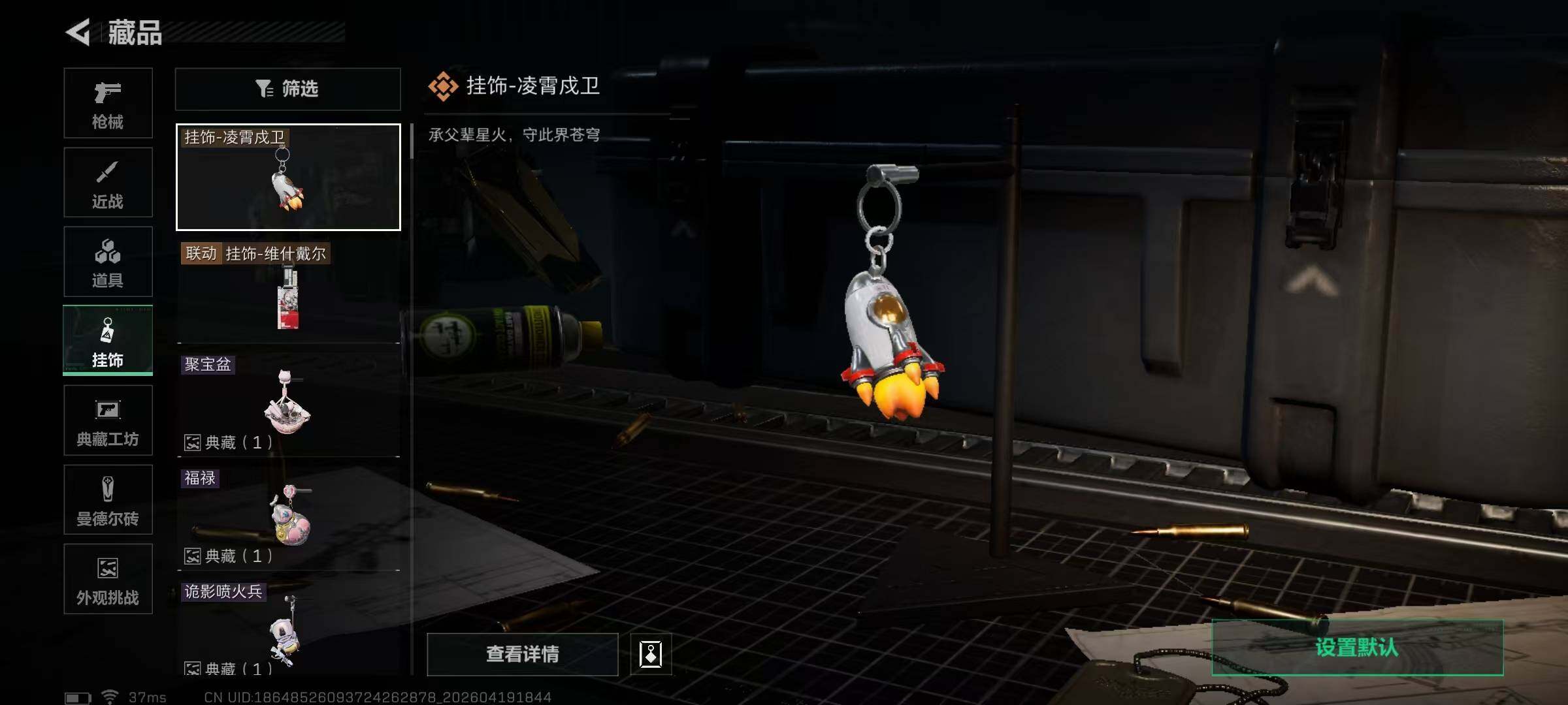 SJZEY4102341三角洲行动账号详情图17