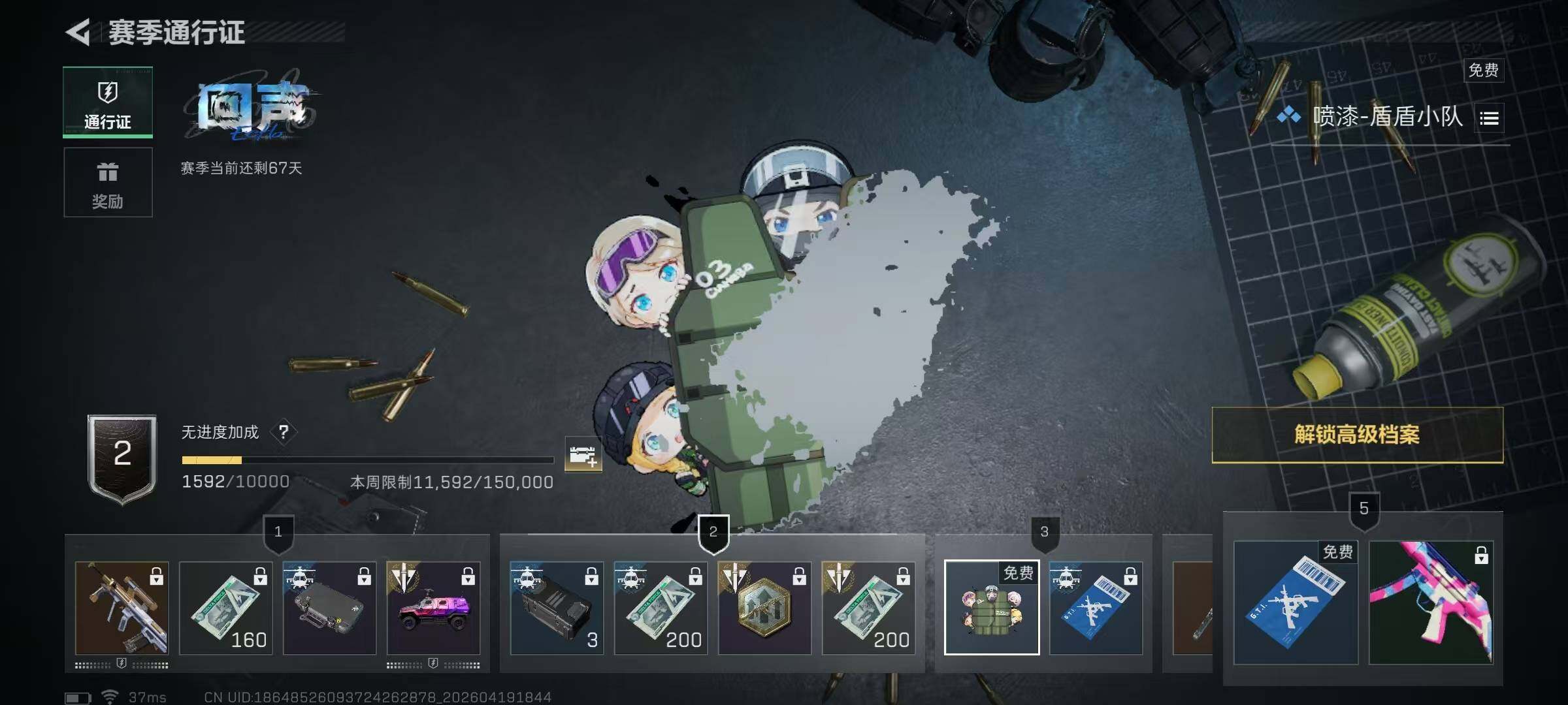 SJZEY4102341三角洲行动账号详情图18