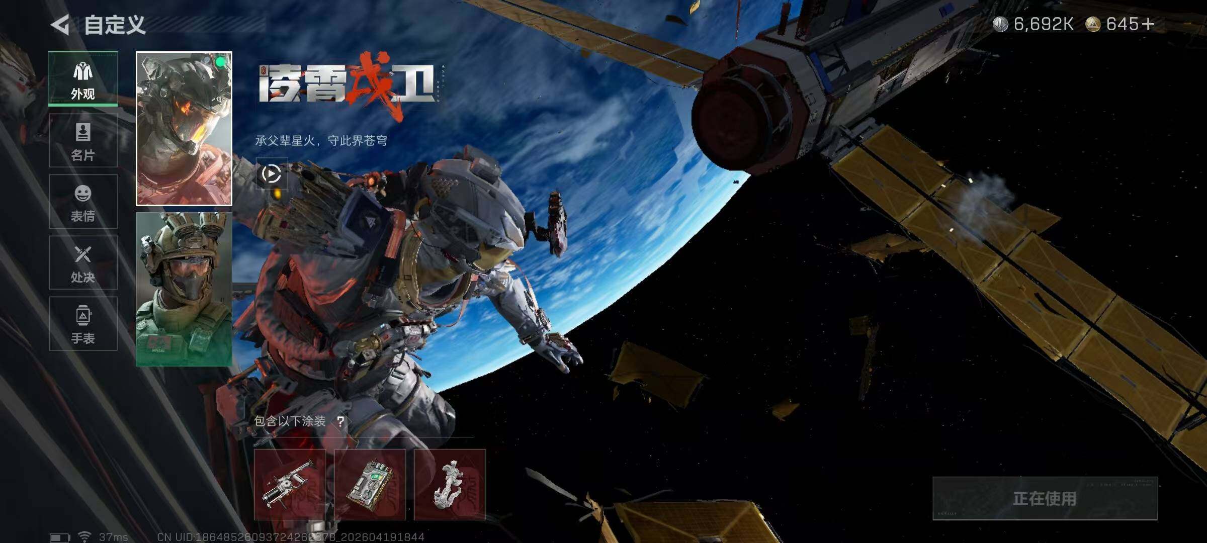 SJZEY4102341三角洲行动账号详情图4