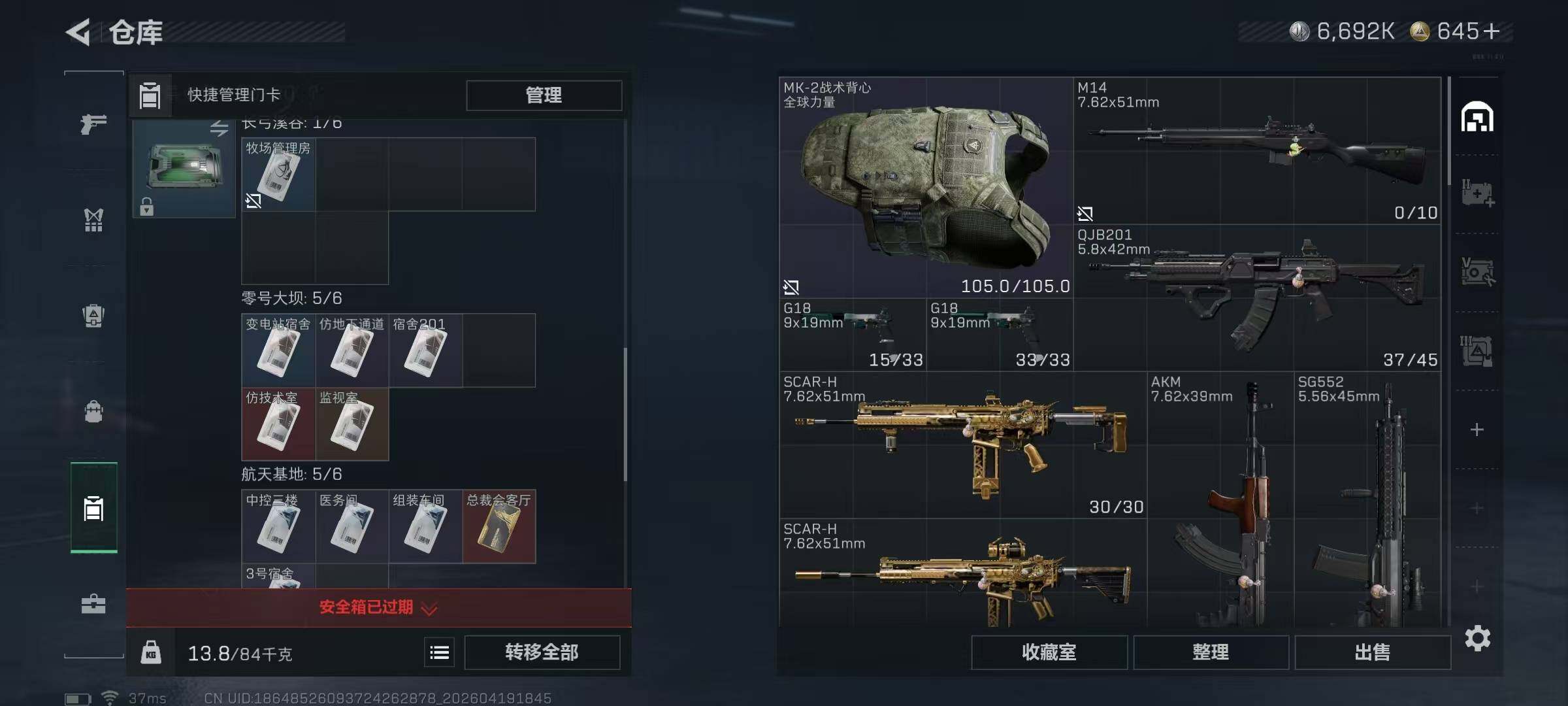 SJZEY4102341三角洲行动账号详情图19