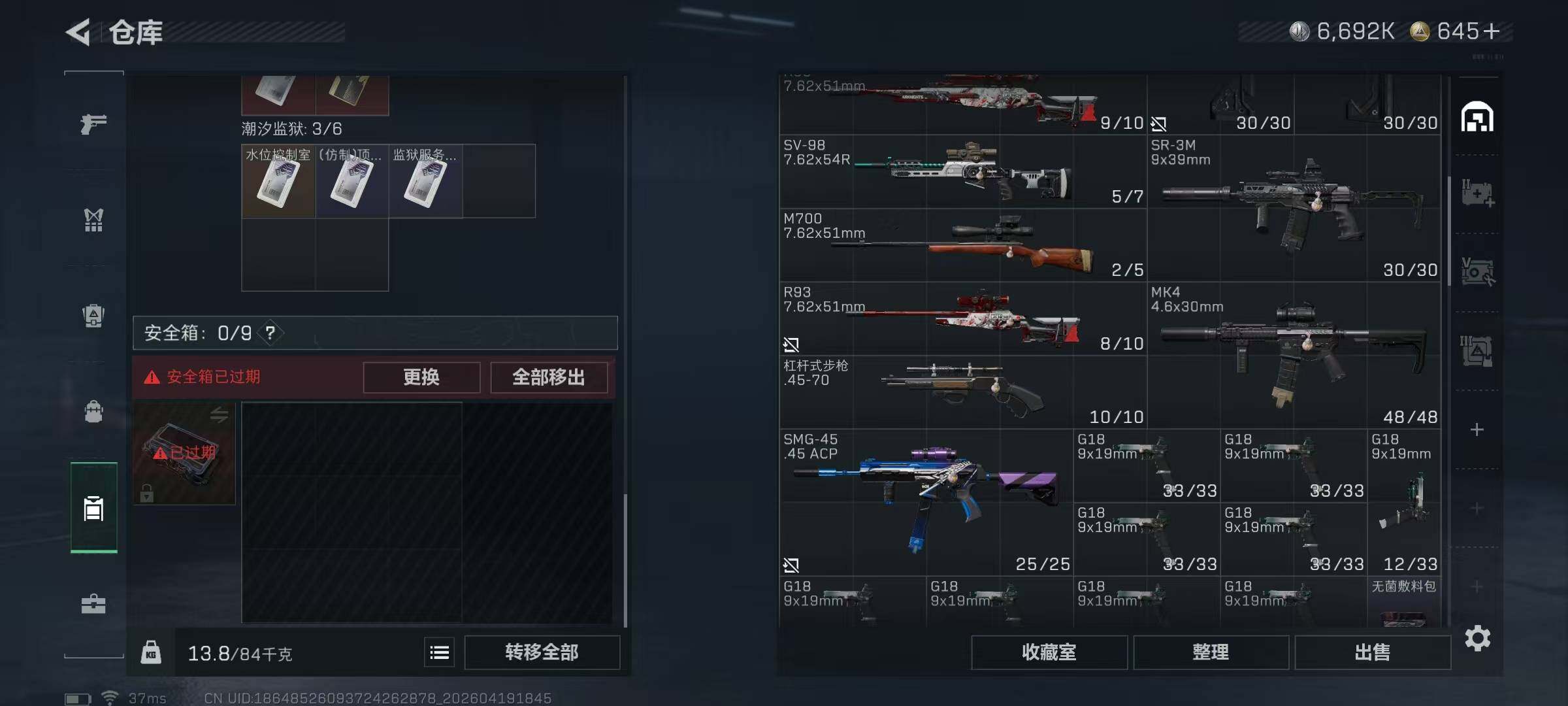 SJZEY4102341三角洲行动账号详情图20