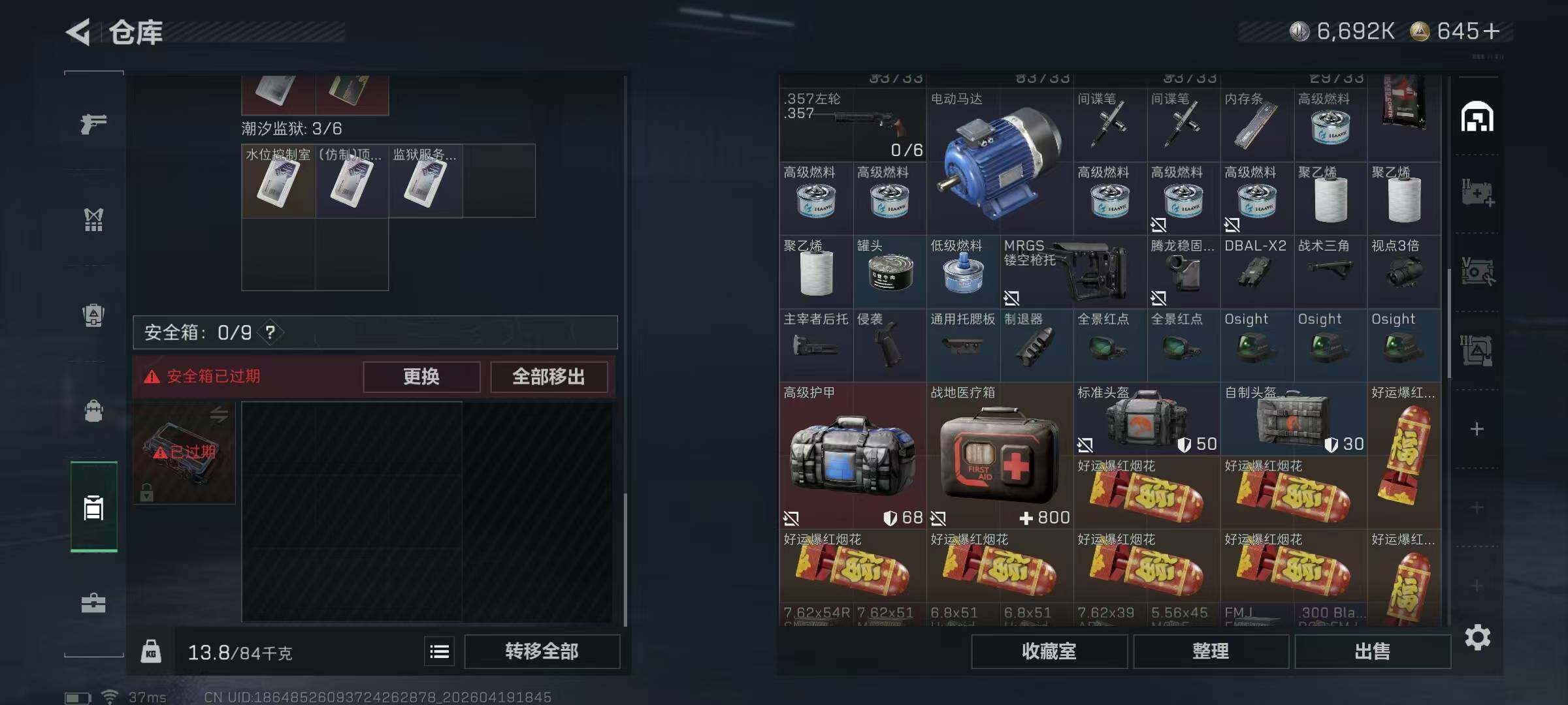 SJZEY4102341三角洲行动账号详情图21