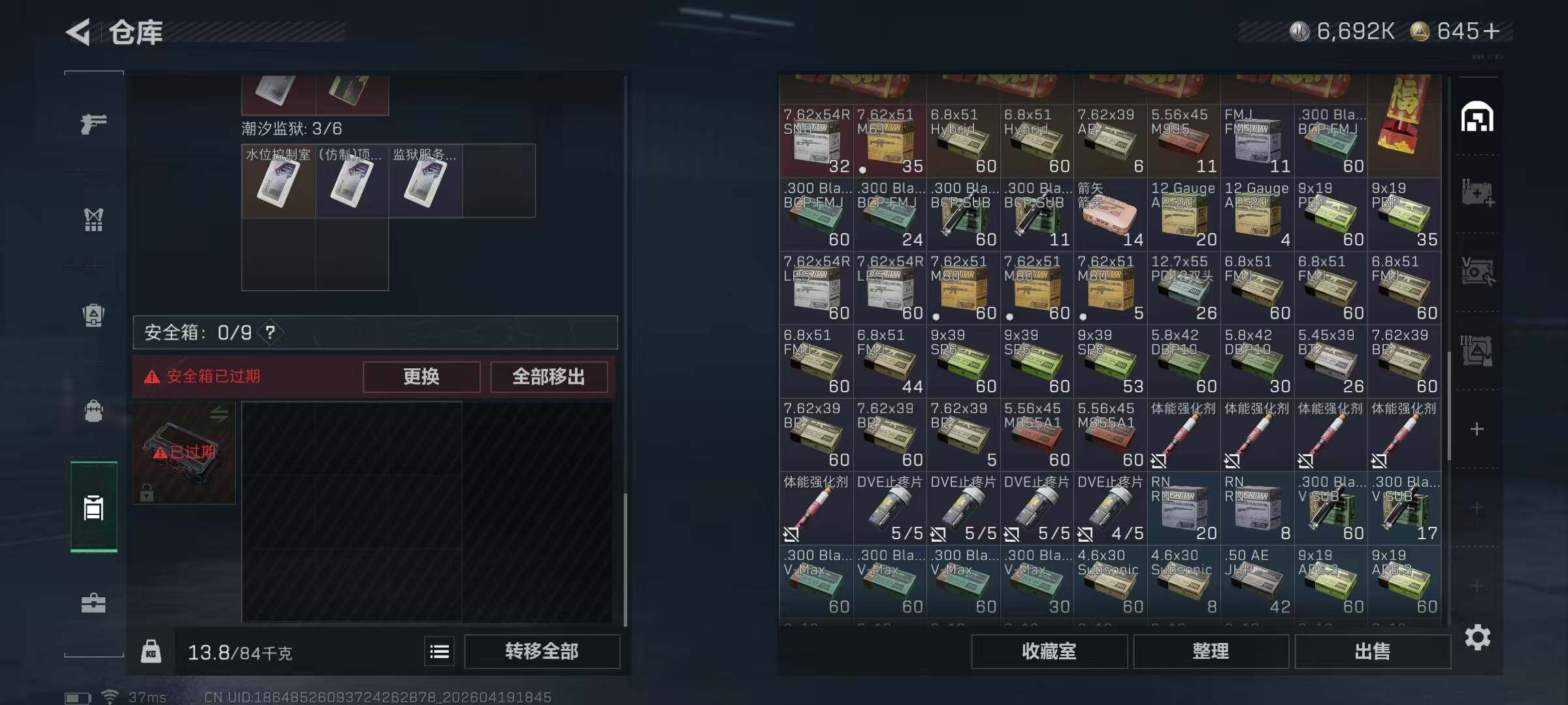 SJZEY4102341三角洲行动账号详情图22