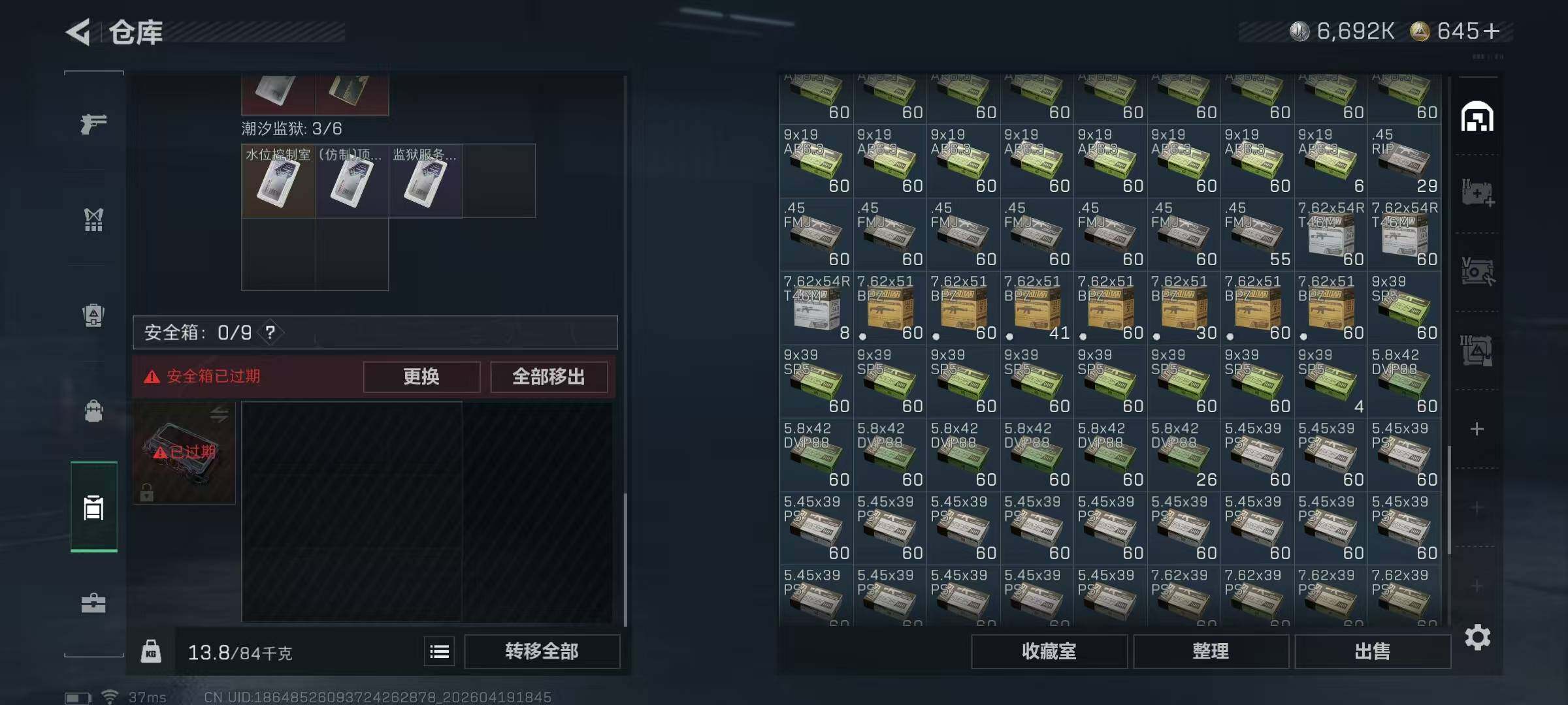 SJZEY4102341三角洲行动账号详情图23