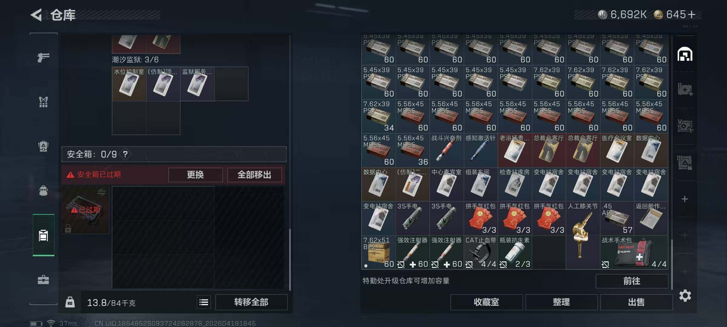 SJZEY4102341三角洲行动账号详情图24