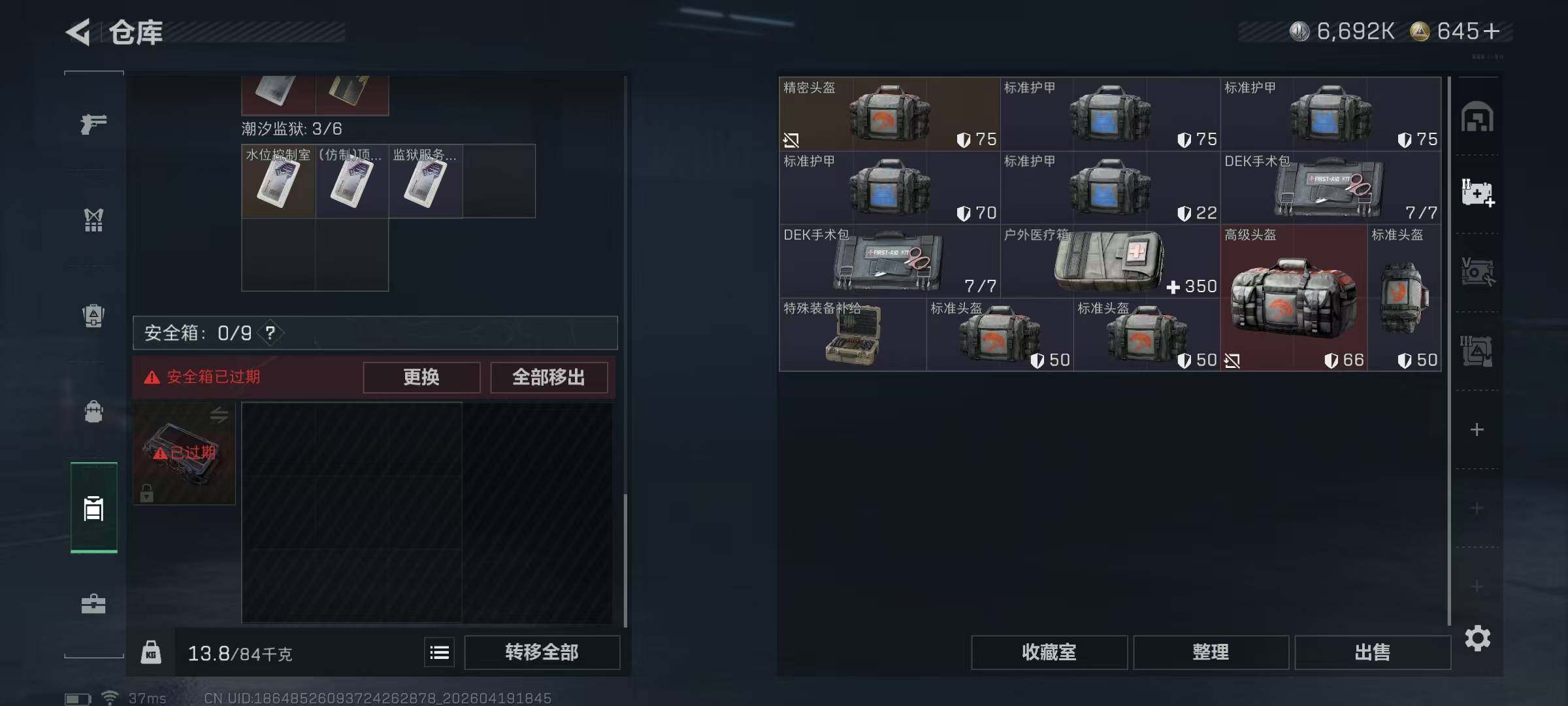 SJZEY4102341三角洲行动账号详情图25