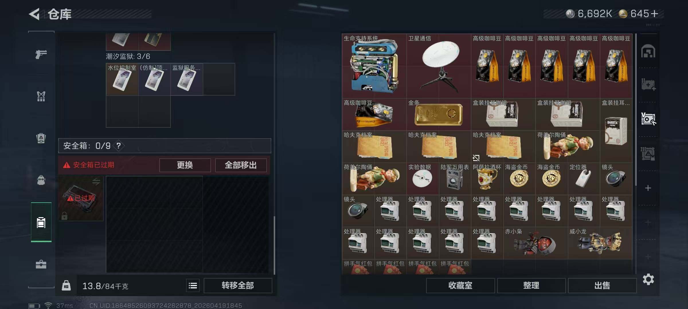 SJZEY4102341三角洲行动账号详情图26