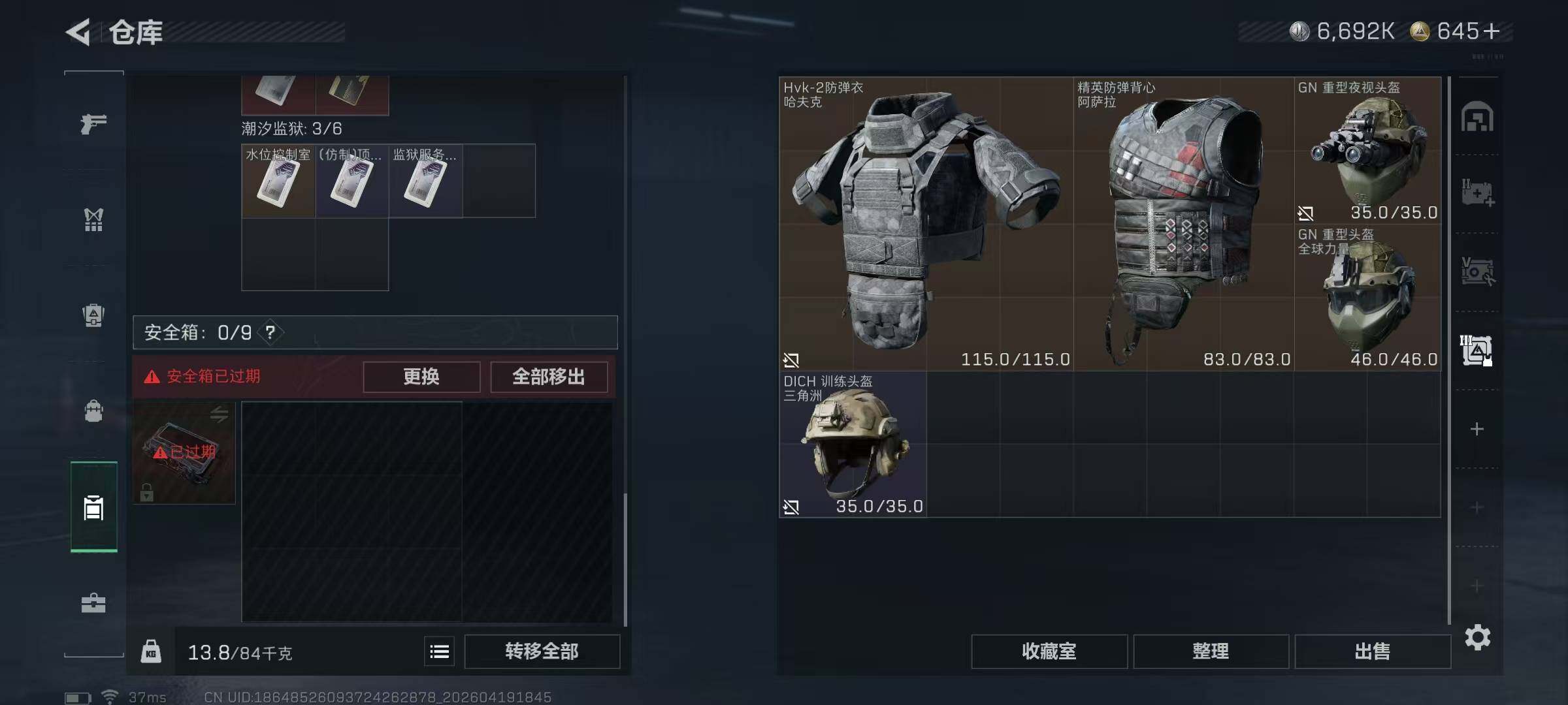 SJZEY4102341三角洲行动账号详情图27