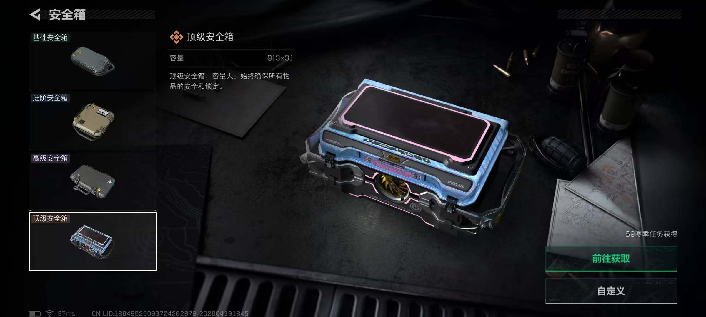 SJZEY4102341三角洲行动账号详情图5