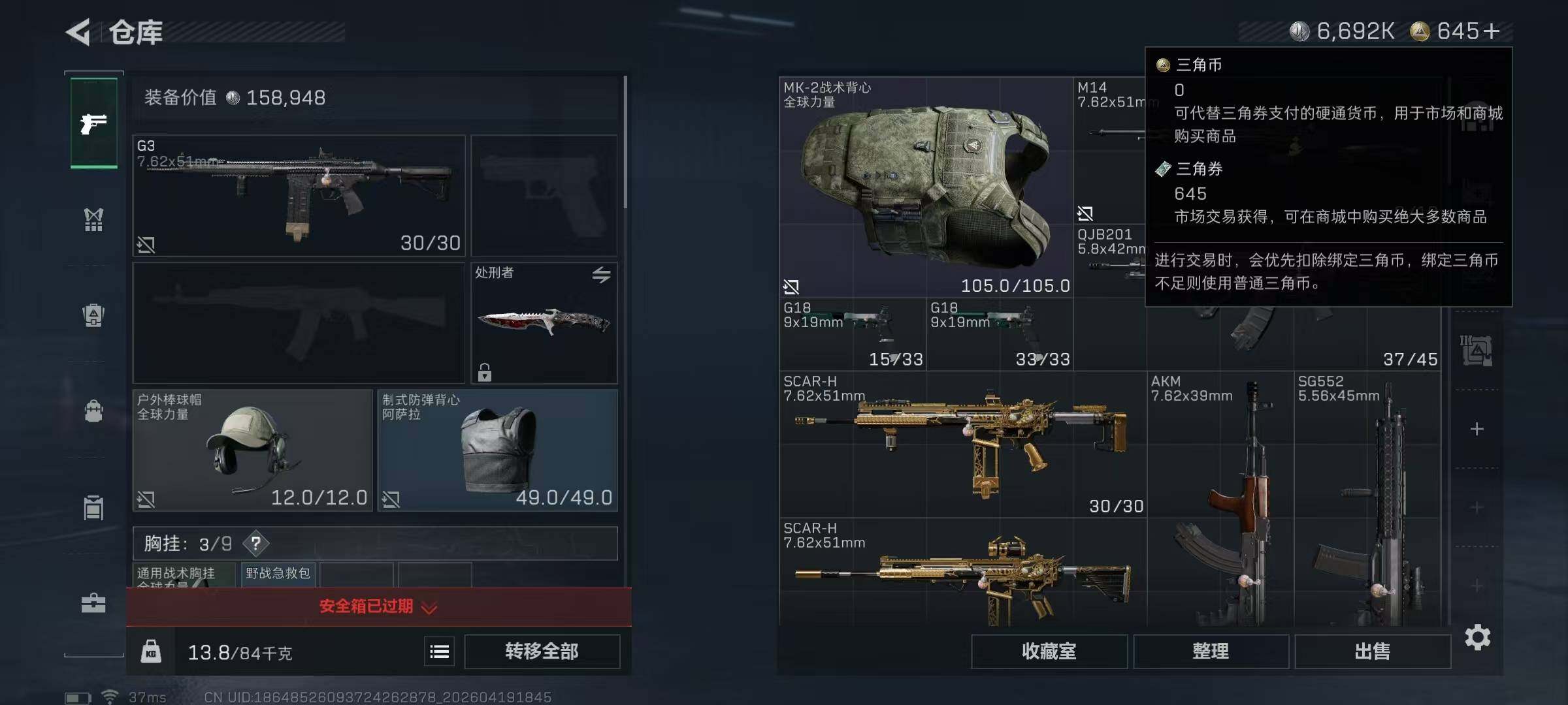 SJZEY4102341三角洲行动账号详情图28