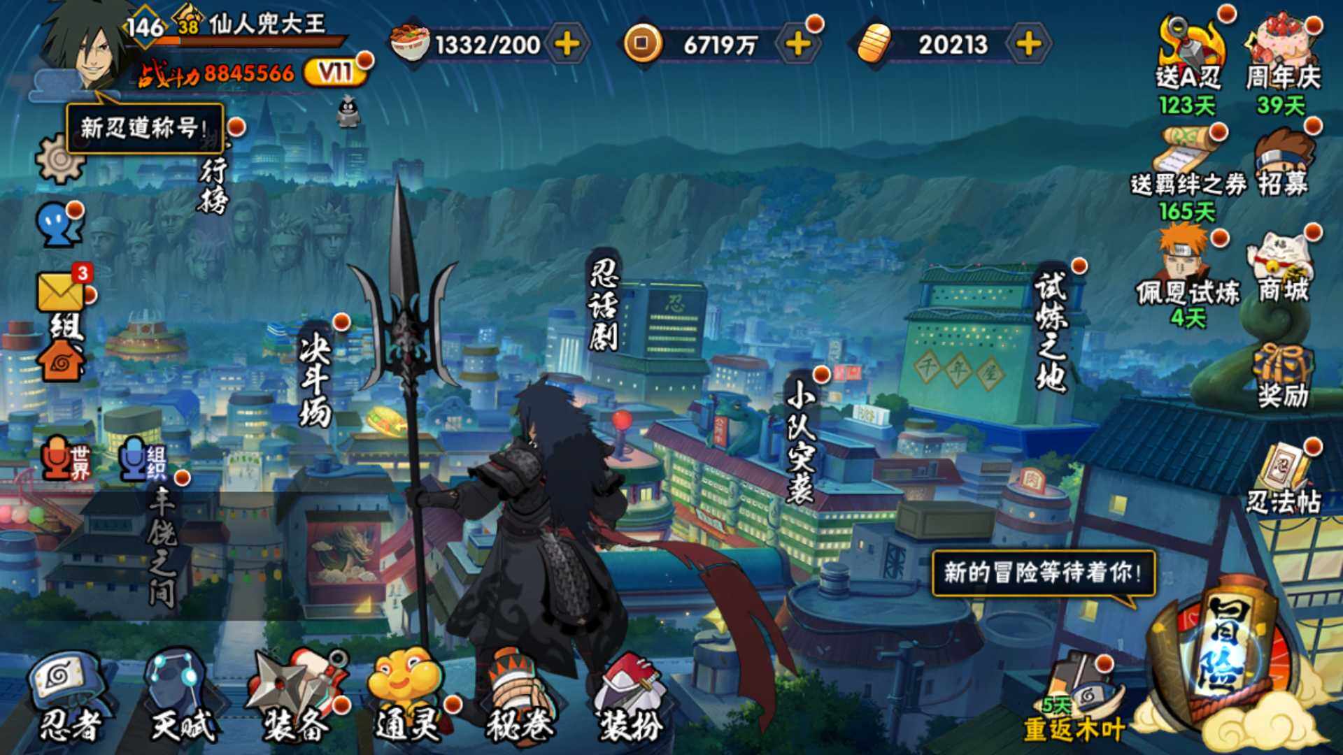 HYLFY431448火影忍者账号详情图2