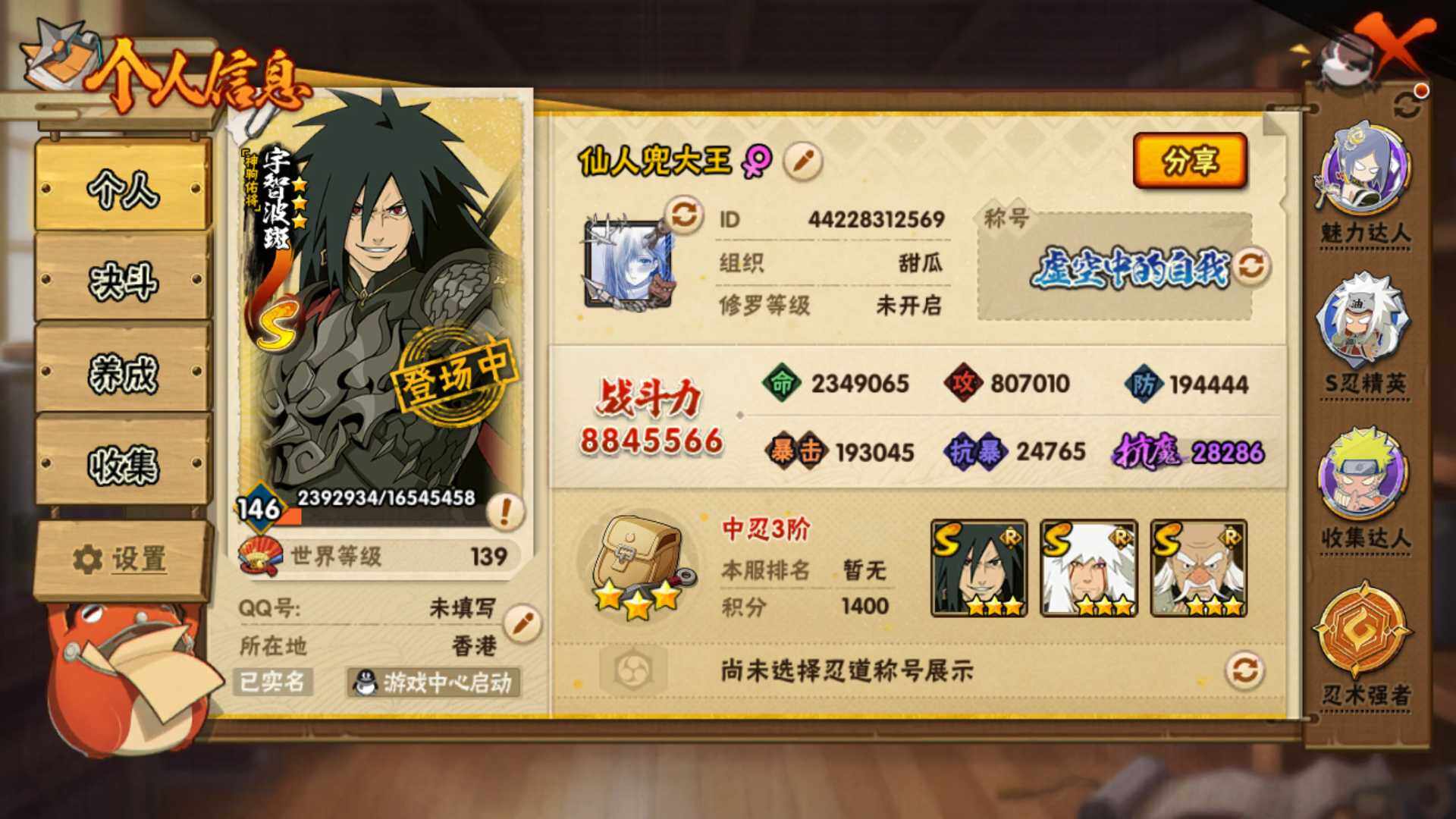 HYLFY431448火影忍者账号详情图3