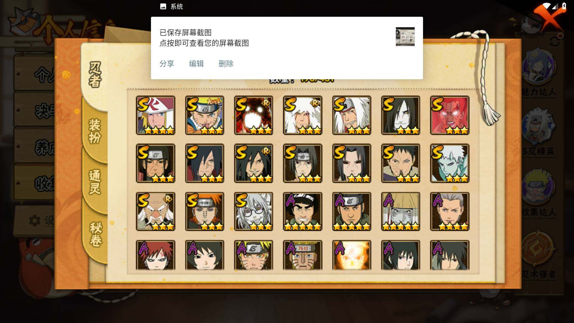 HYLFY431448火影忍者账号详情图4