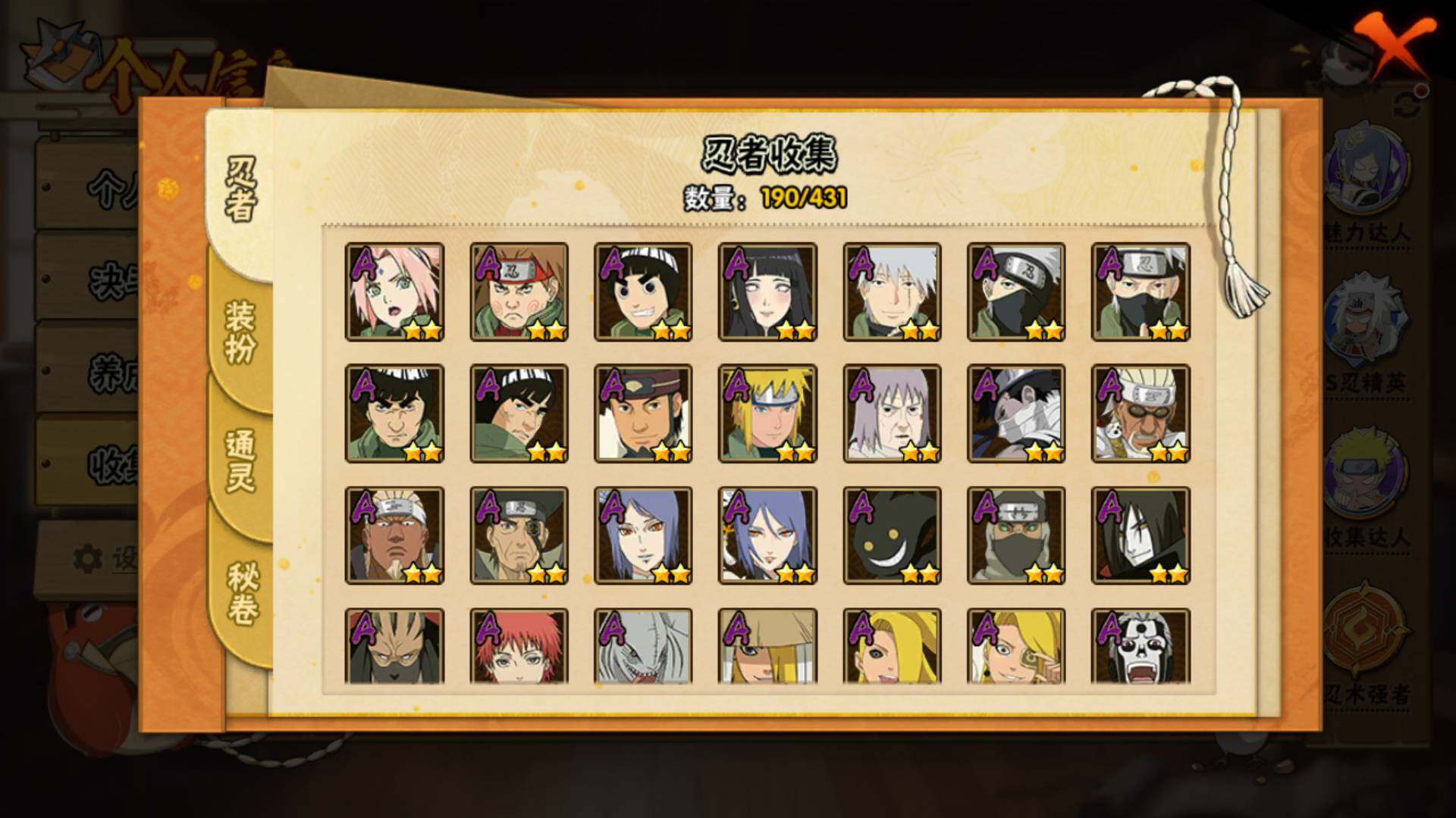 HYLFY431448火影忍者账号详情图5