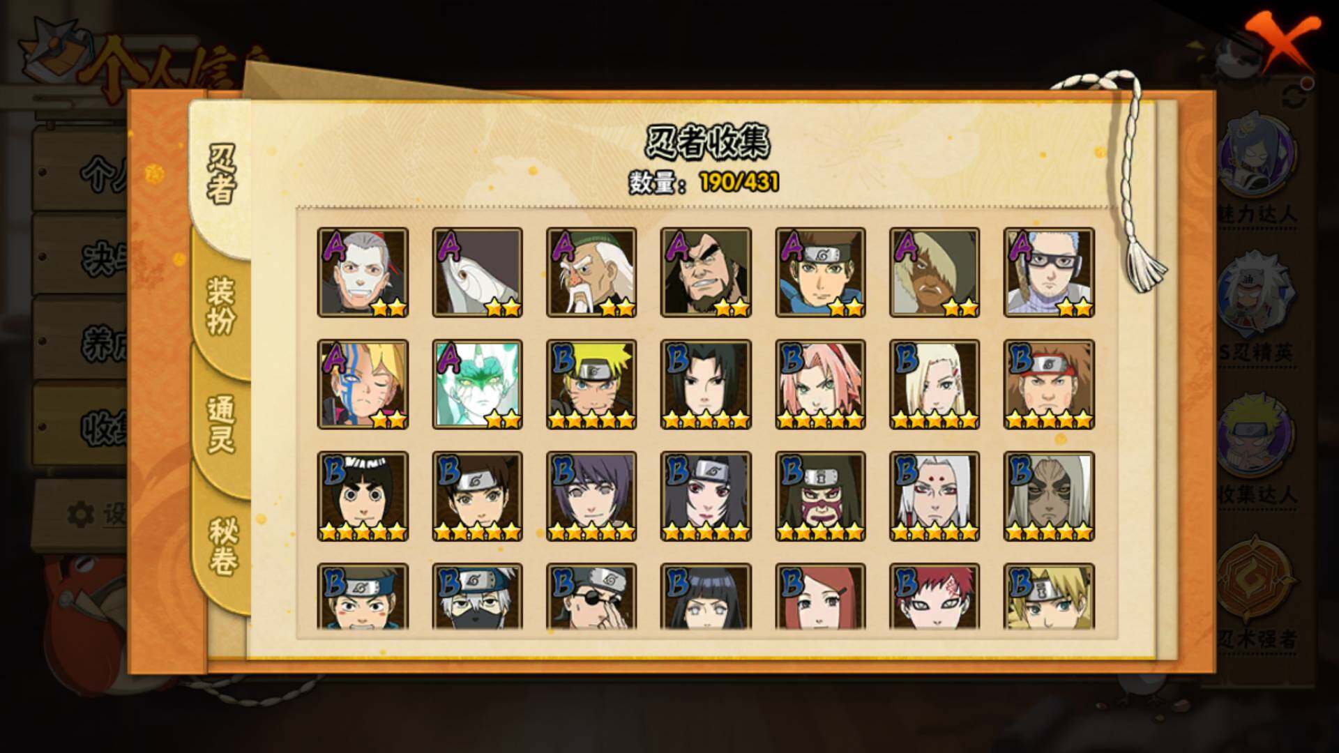 HYLFY431448火影忍者账号详情图6