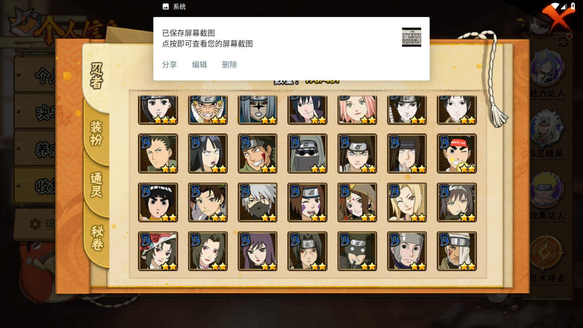 HYLFY431448火影忍者账号详情图7