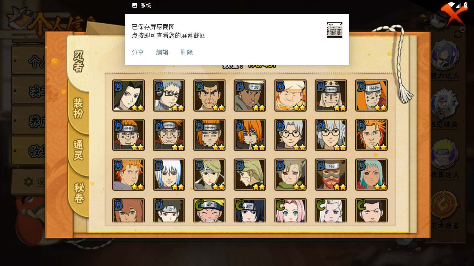 HYLFY431448火影忍者账号详情图8