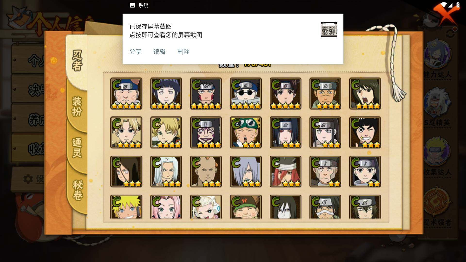 HYLFY431448火影忍者账号详情图9