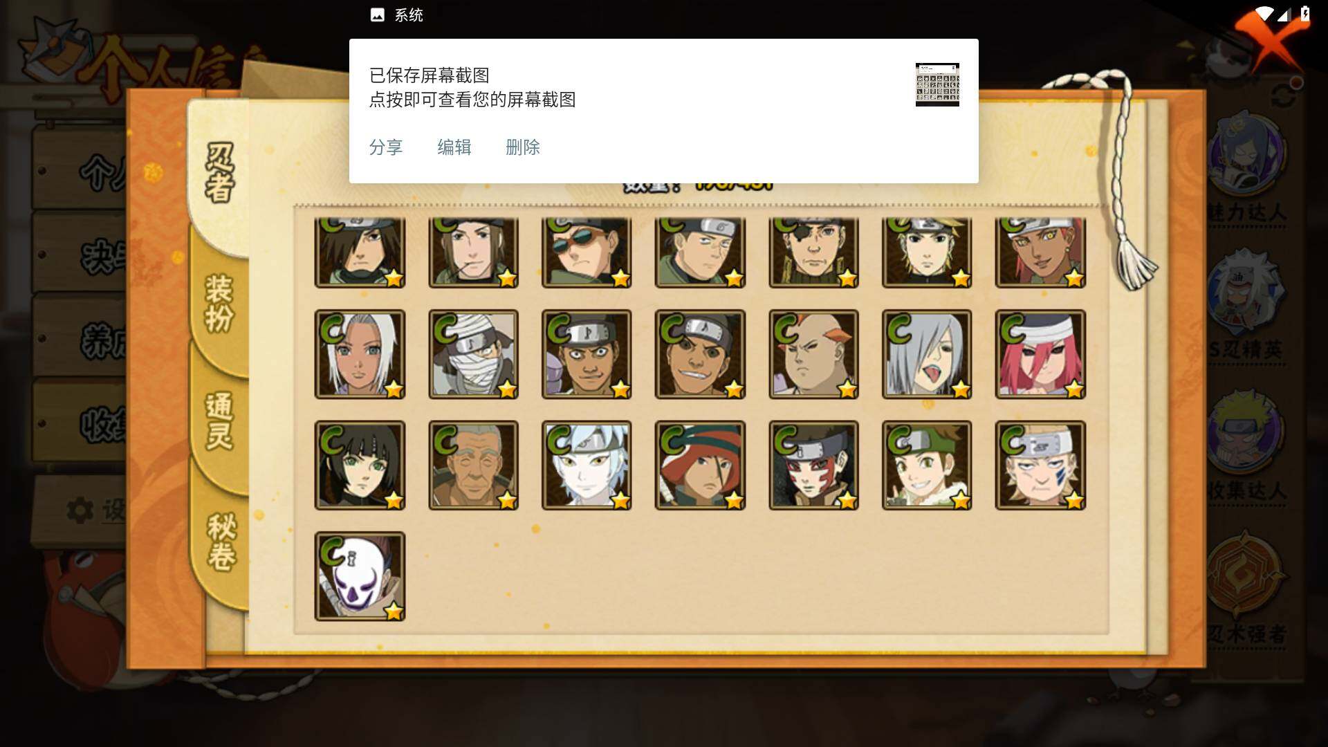 HYLFY431448火影忍者账号详情图10