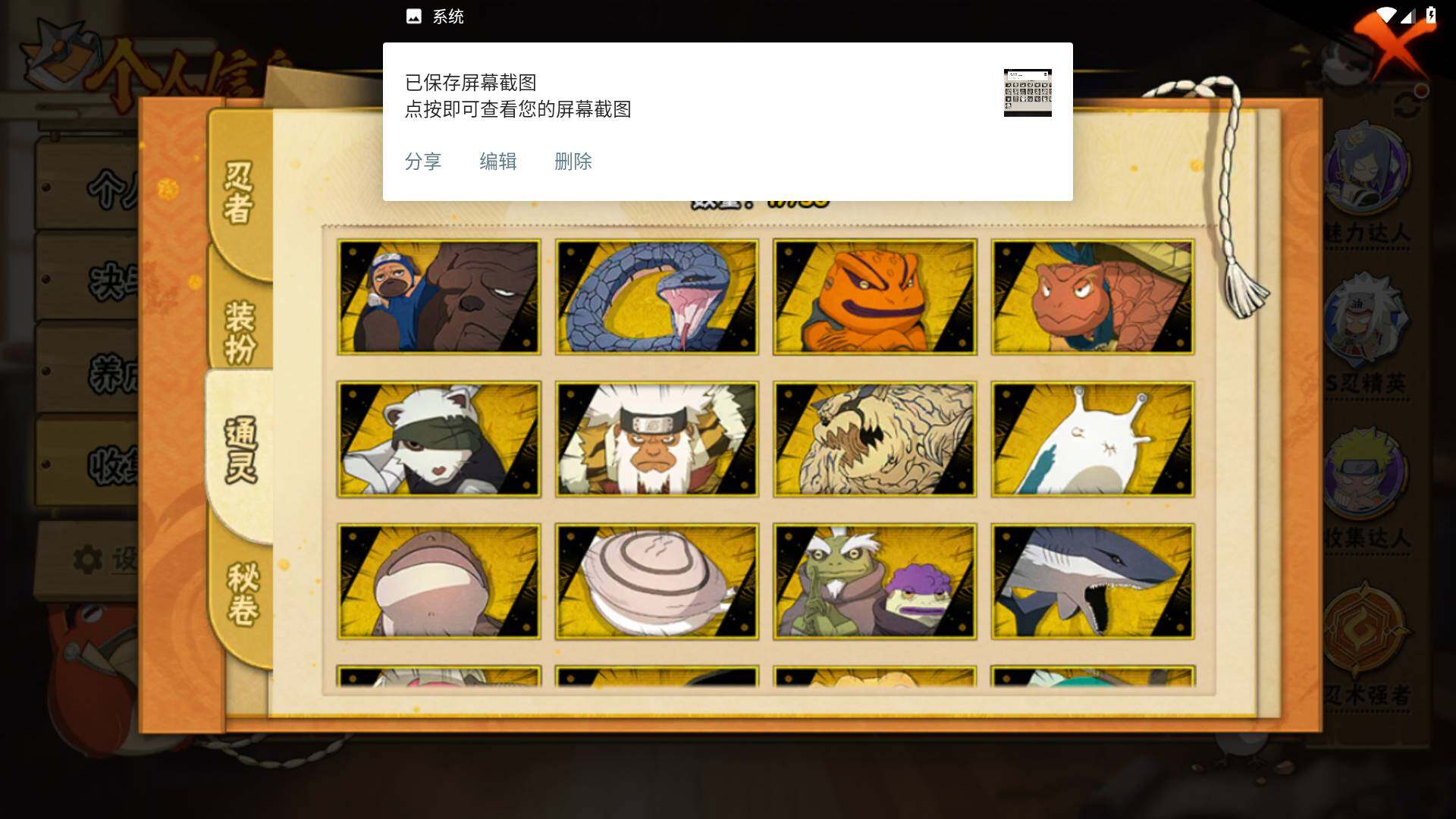 HYLFY431448火影忍者账号详情图11