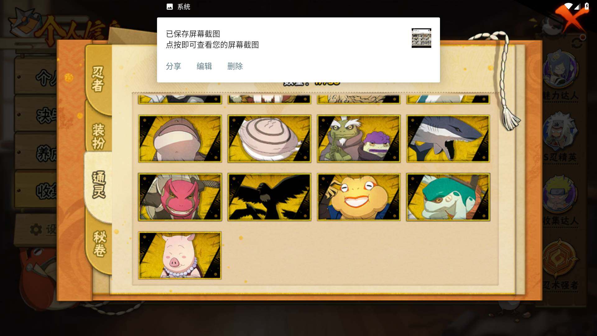 HYLFY431448火影忍者账号详情图12