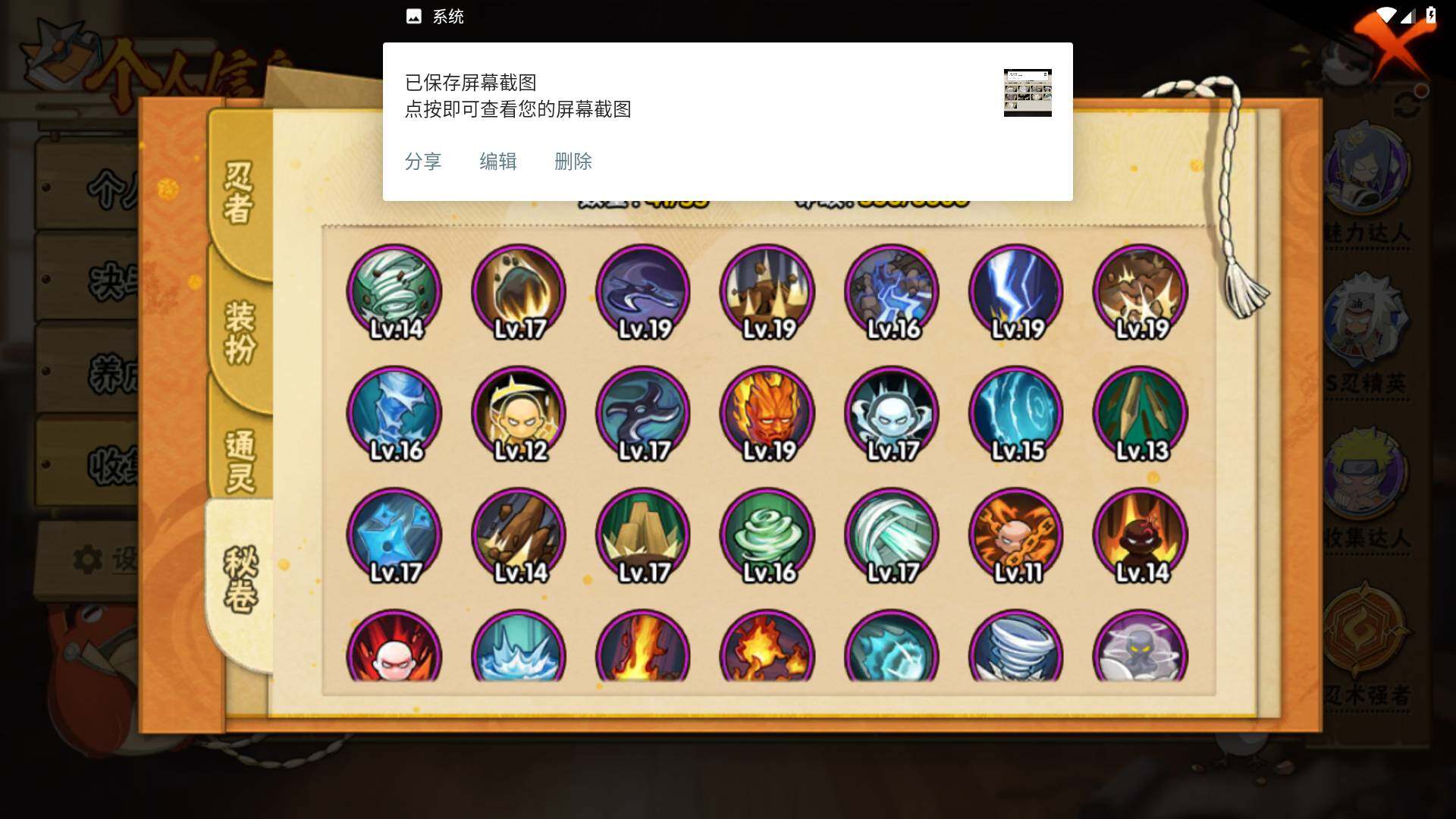 HYLFY431448火影忍者账号详情图13