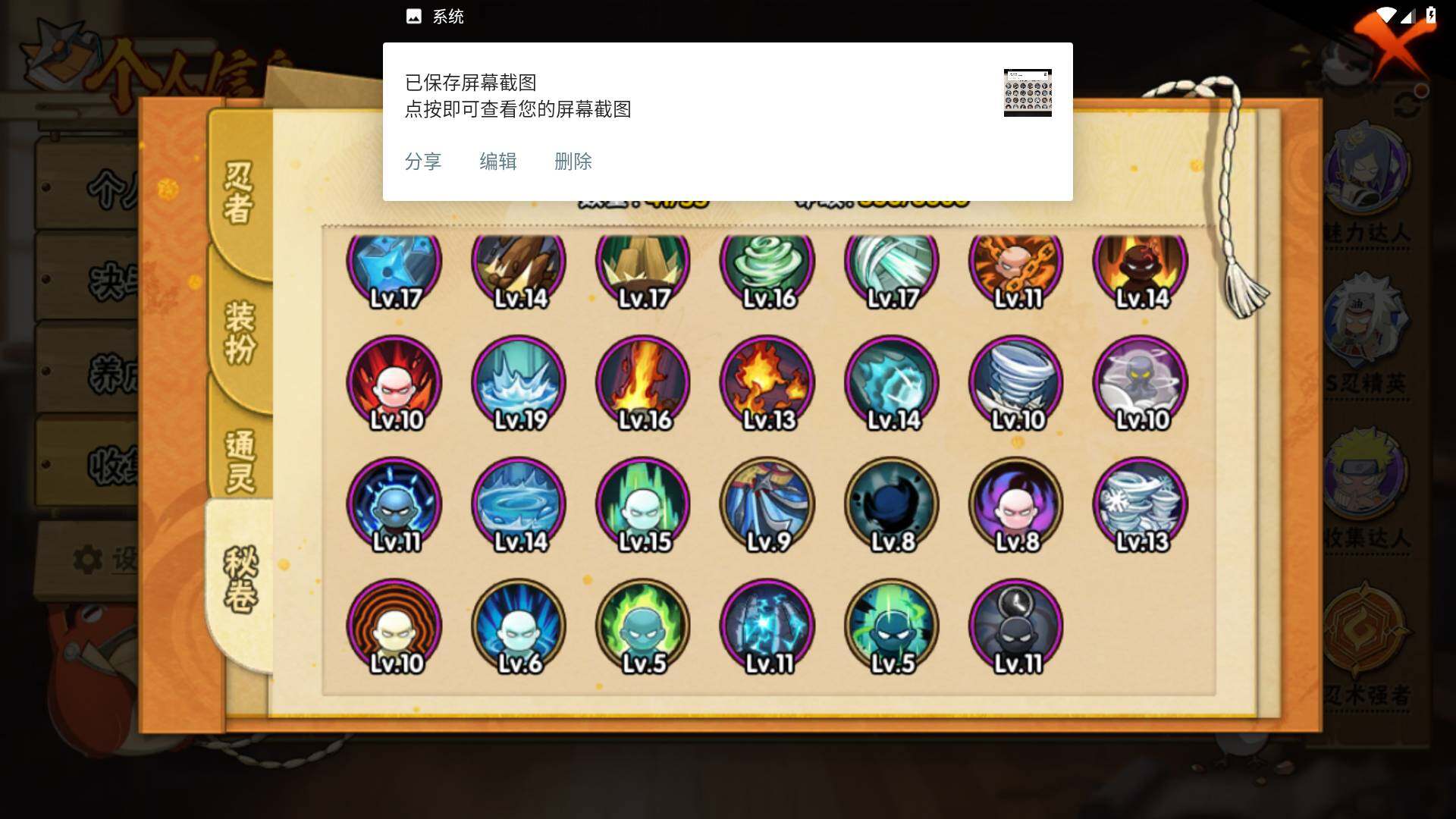 HYLFY431448火影忍者账号详情图14