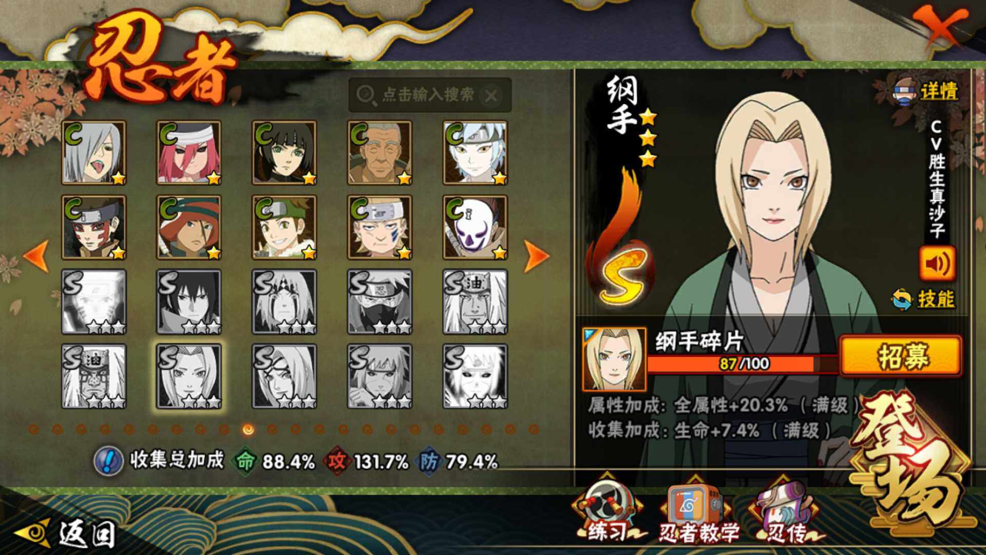 HYLFY431448火影忍者账号详情图15