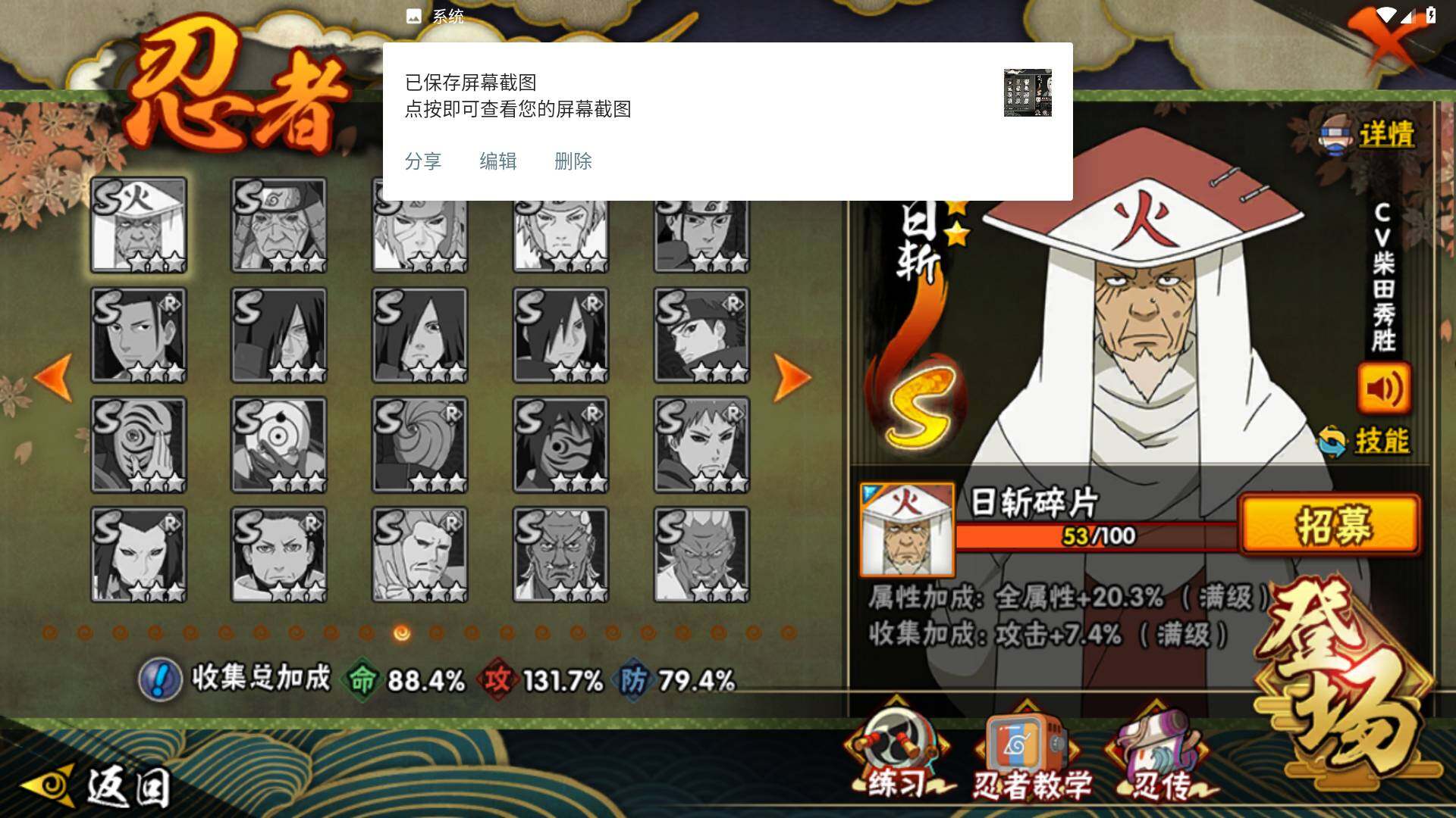 HYLFY431448火影忍者账号详情图16