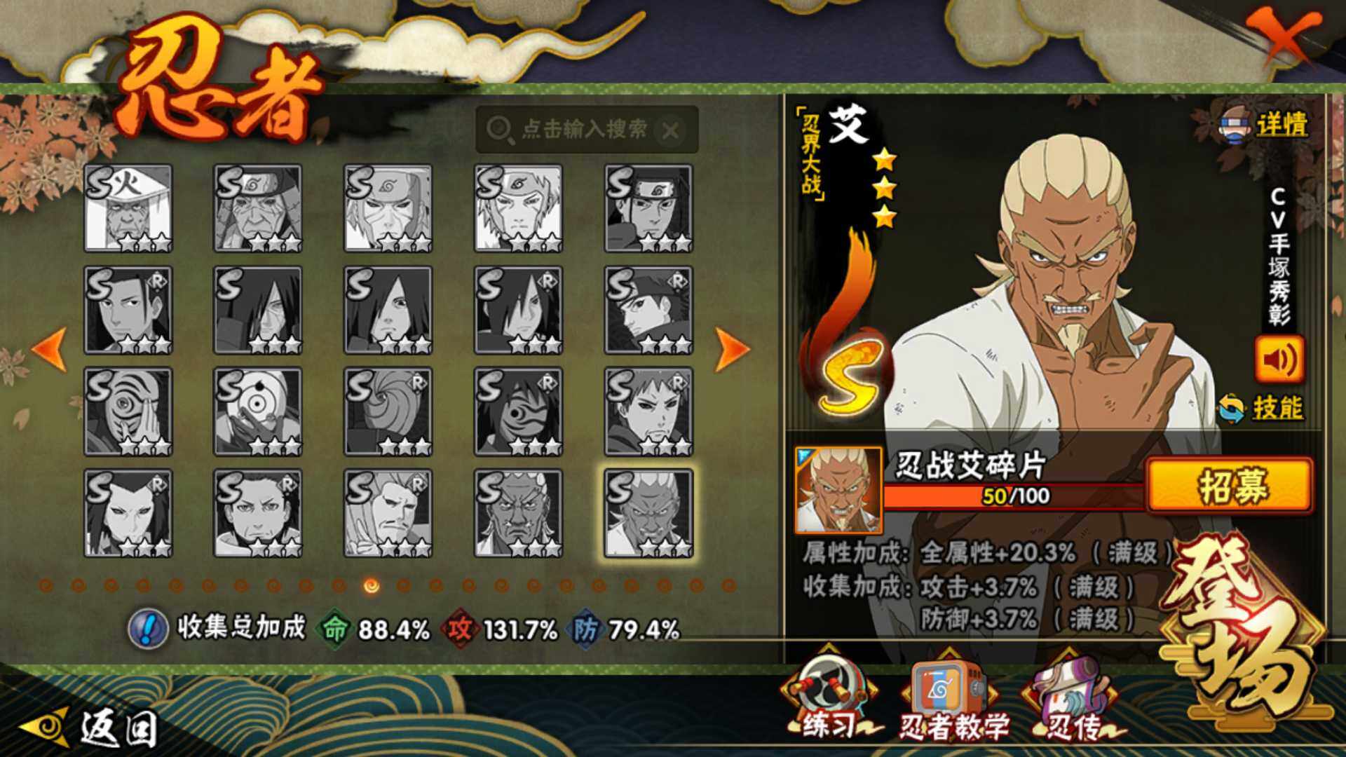 HYLFY431448火影忍者账号详情图17