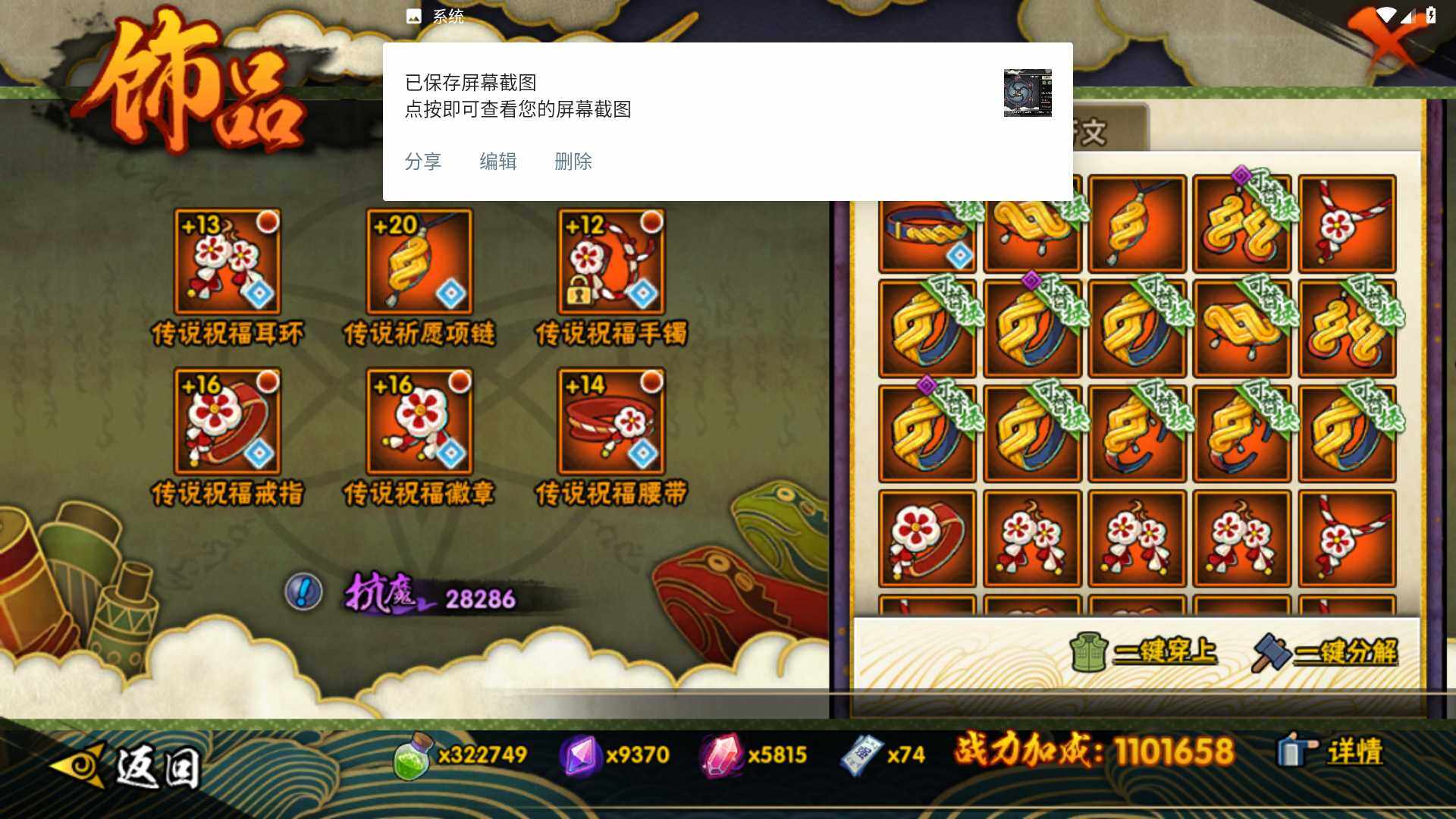 HYLFY431448火影忍者账号详情图19