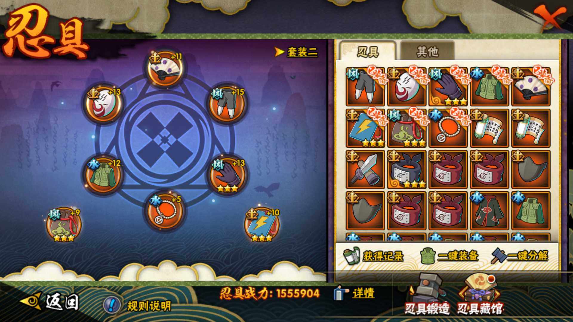 HYLFY431448火影忍者账号详情图20