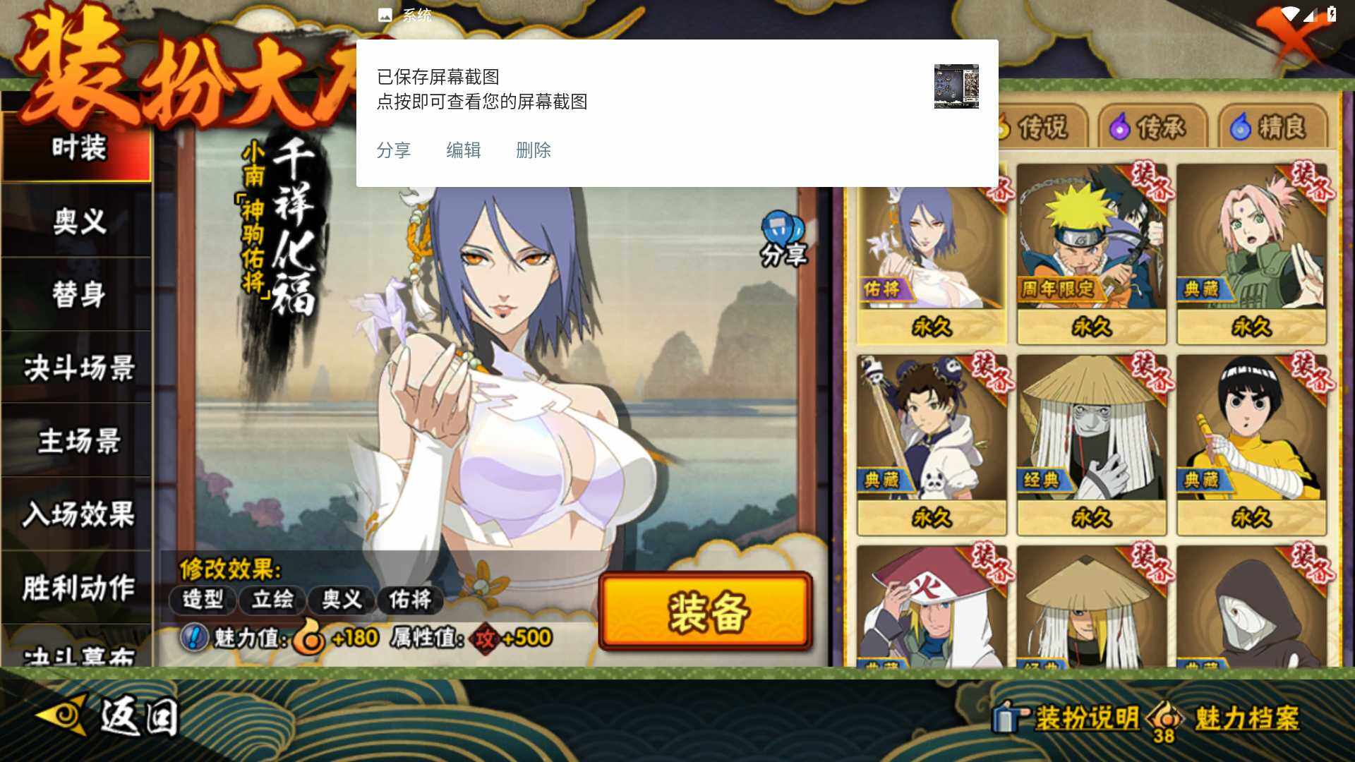 HYLFY431448火影忍者账号详情图21