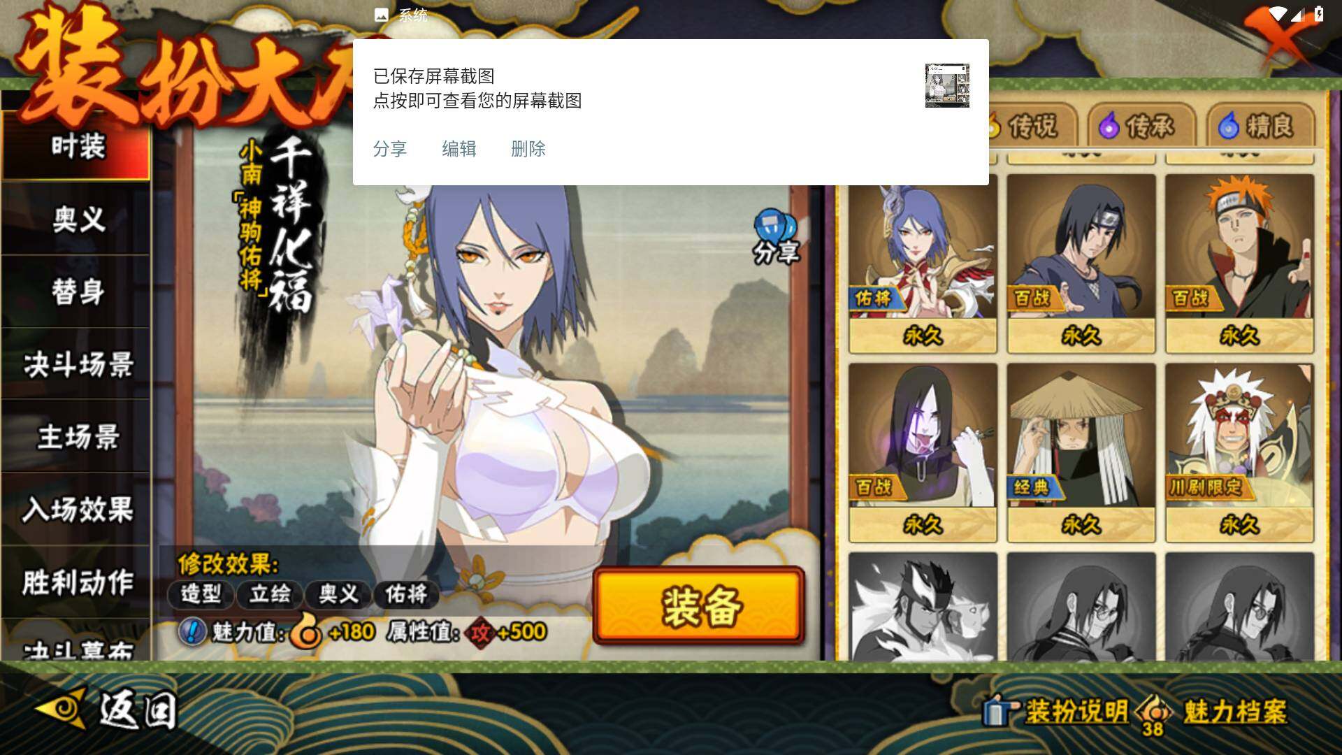 HYLFY431448火影忍者账号详情图22