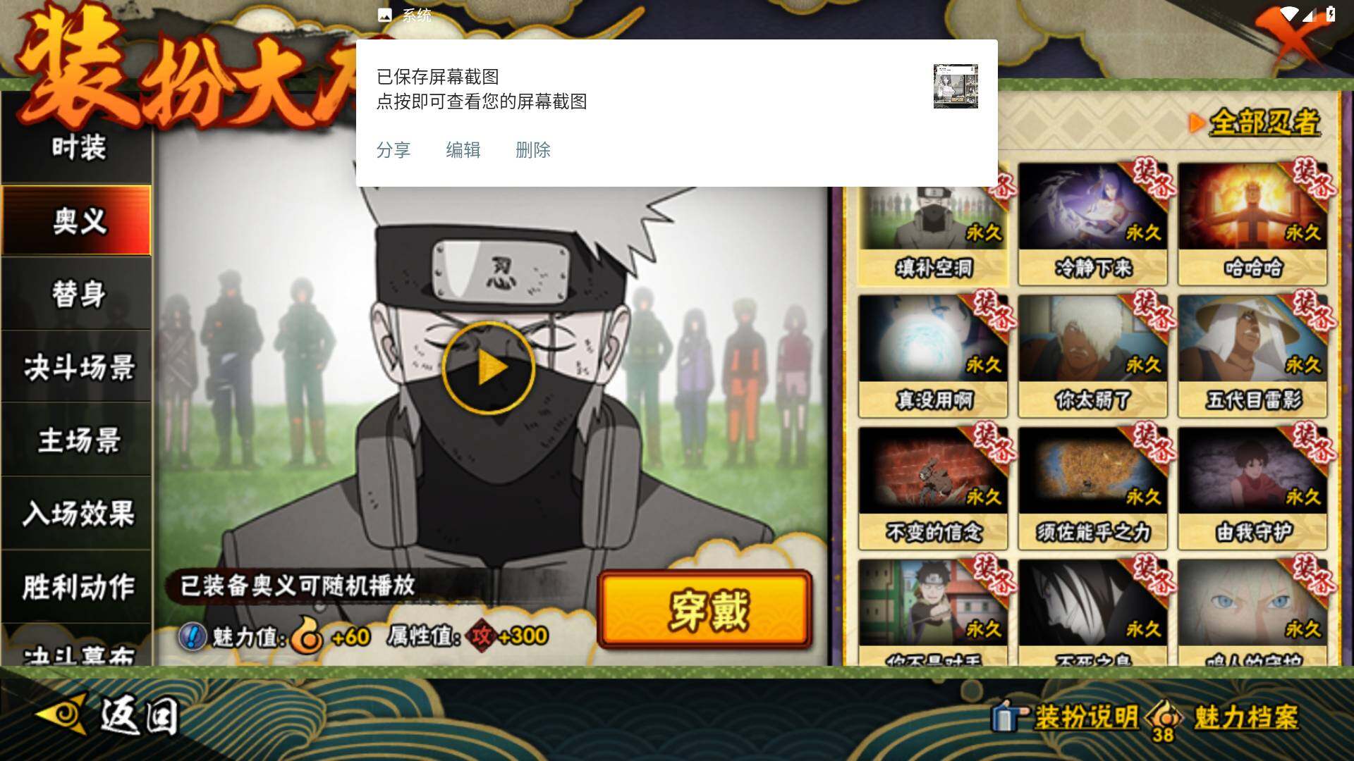 HYLFY431448火影忍者账号详情图23