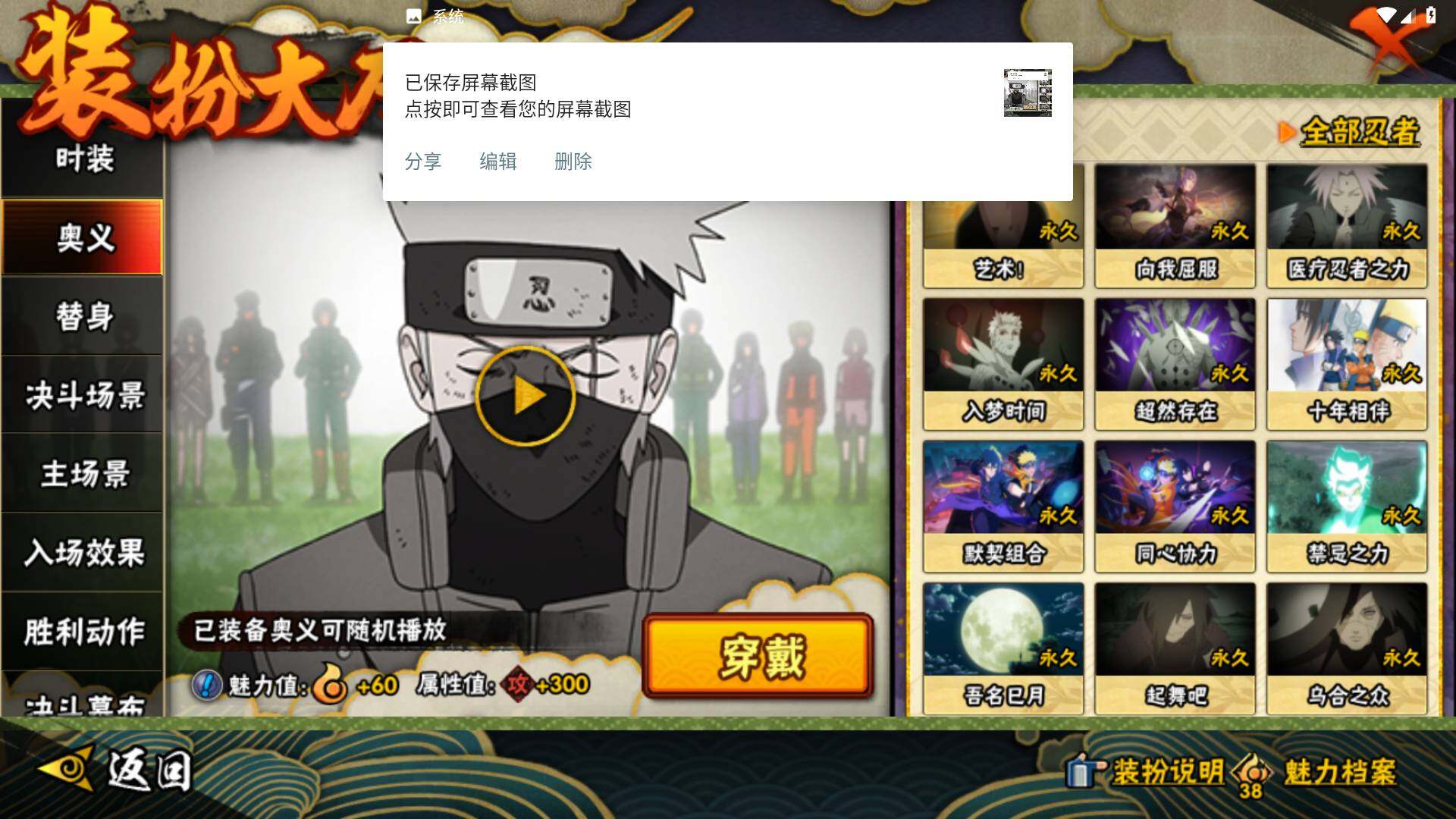 HYLFY431448火影忍者账号详情图24