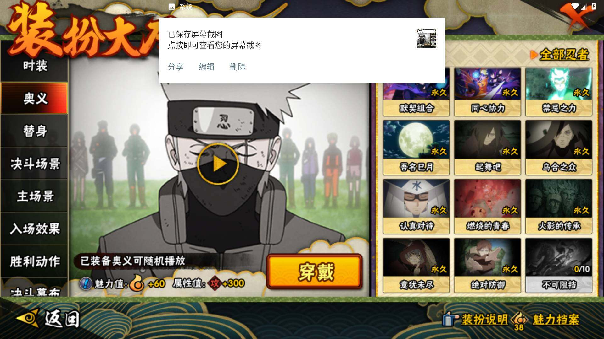 HYLFY431448火影忍者账号详情图25